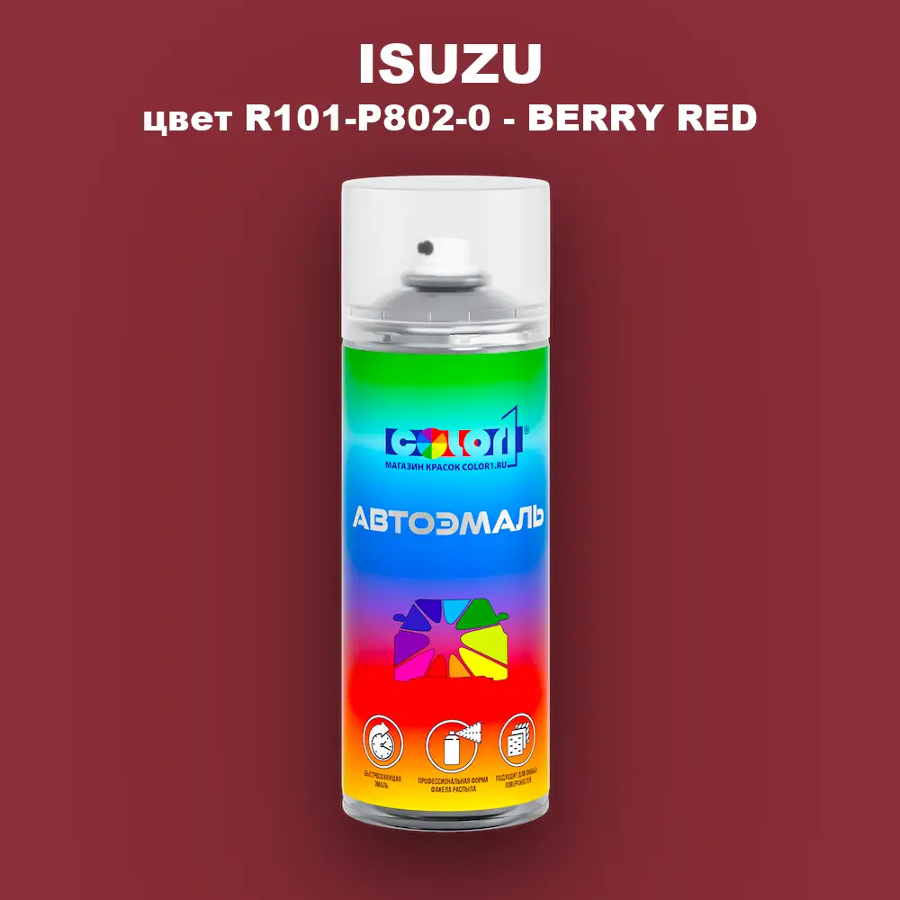 Аэрозольная краска ISUZU, цвет R101-P802-0 - BERRY RED