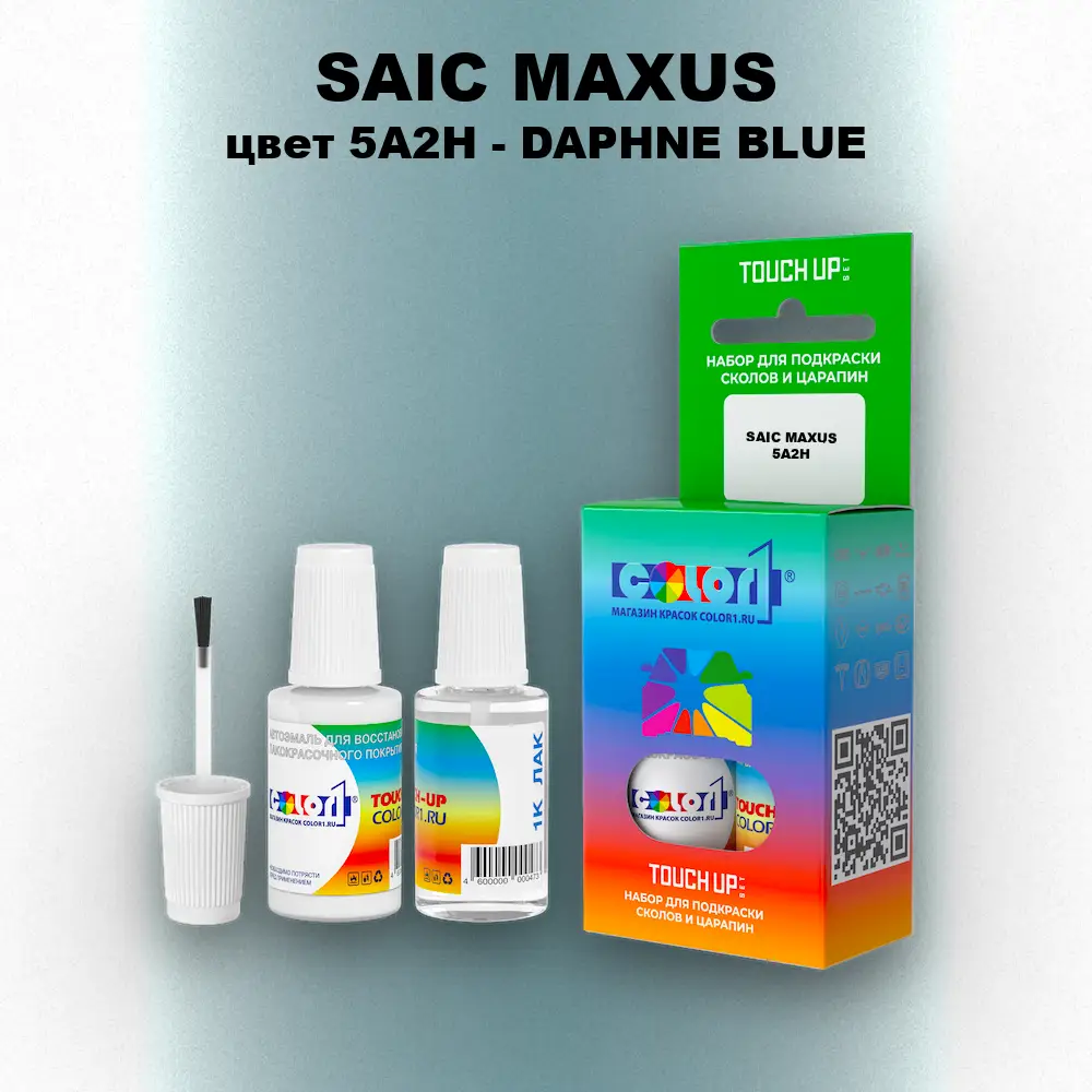 Краска для сколов во флаконе с кисточкой SAIC MAXUS, цвет 5A2H - DAPHNE BLUE