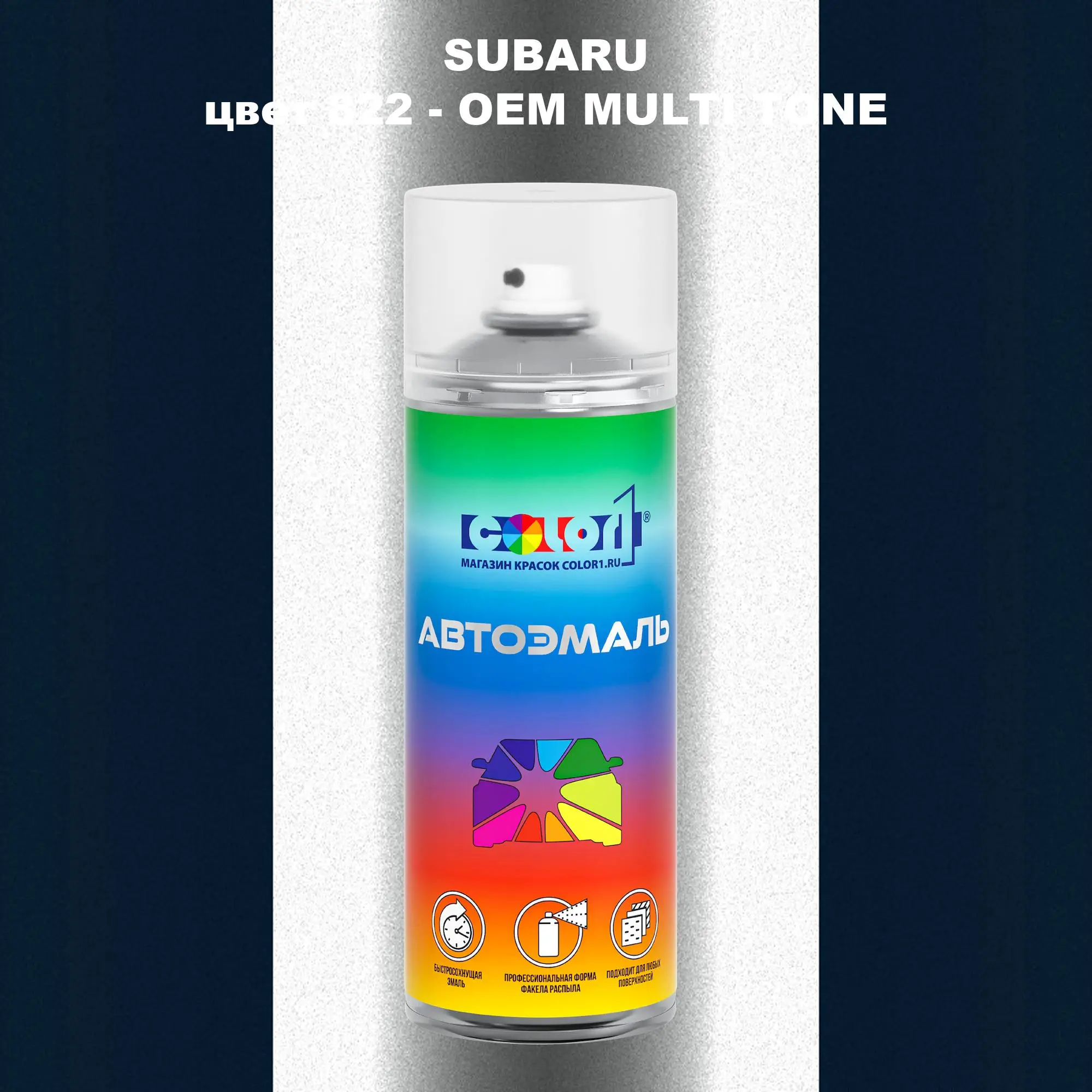 Аэрозольная краска SUBARU, цвет 822 - 2-х цветное покрытие