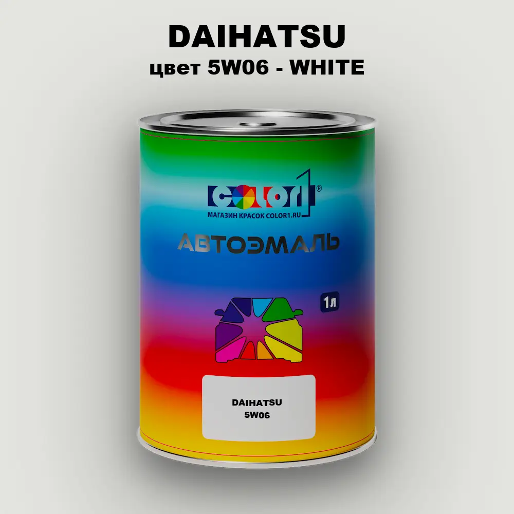 Автомобильная краска DAIHATSU, цвет 5W06 - WHITE