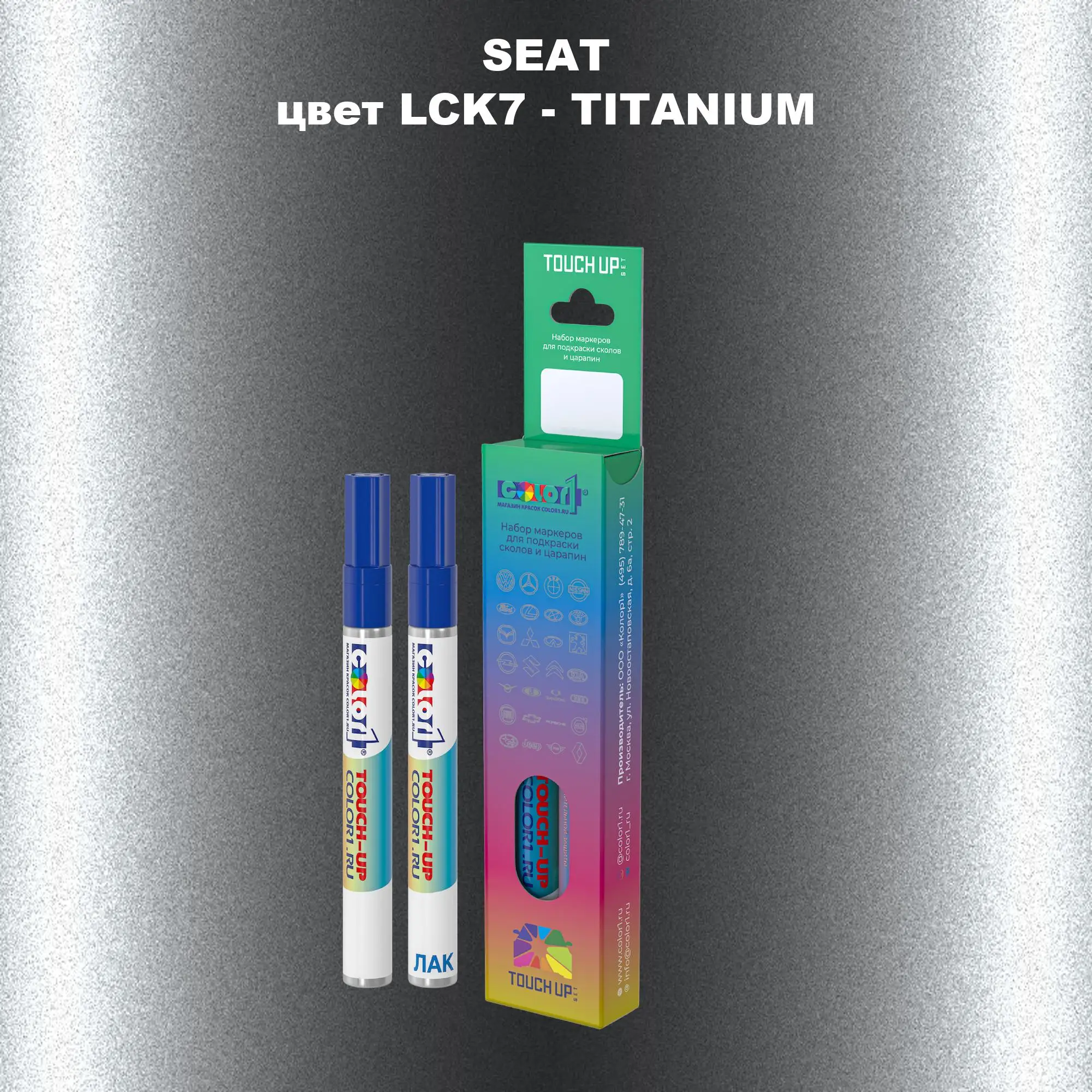Карандаш-маркер с краской SEAT, цвет LCK7 - TITANIUM