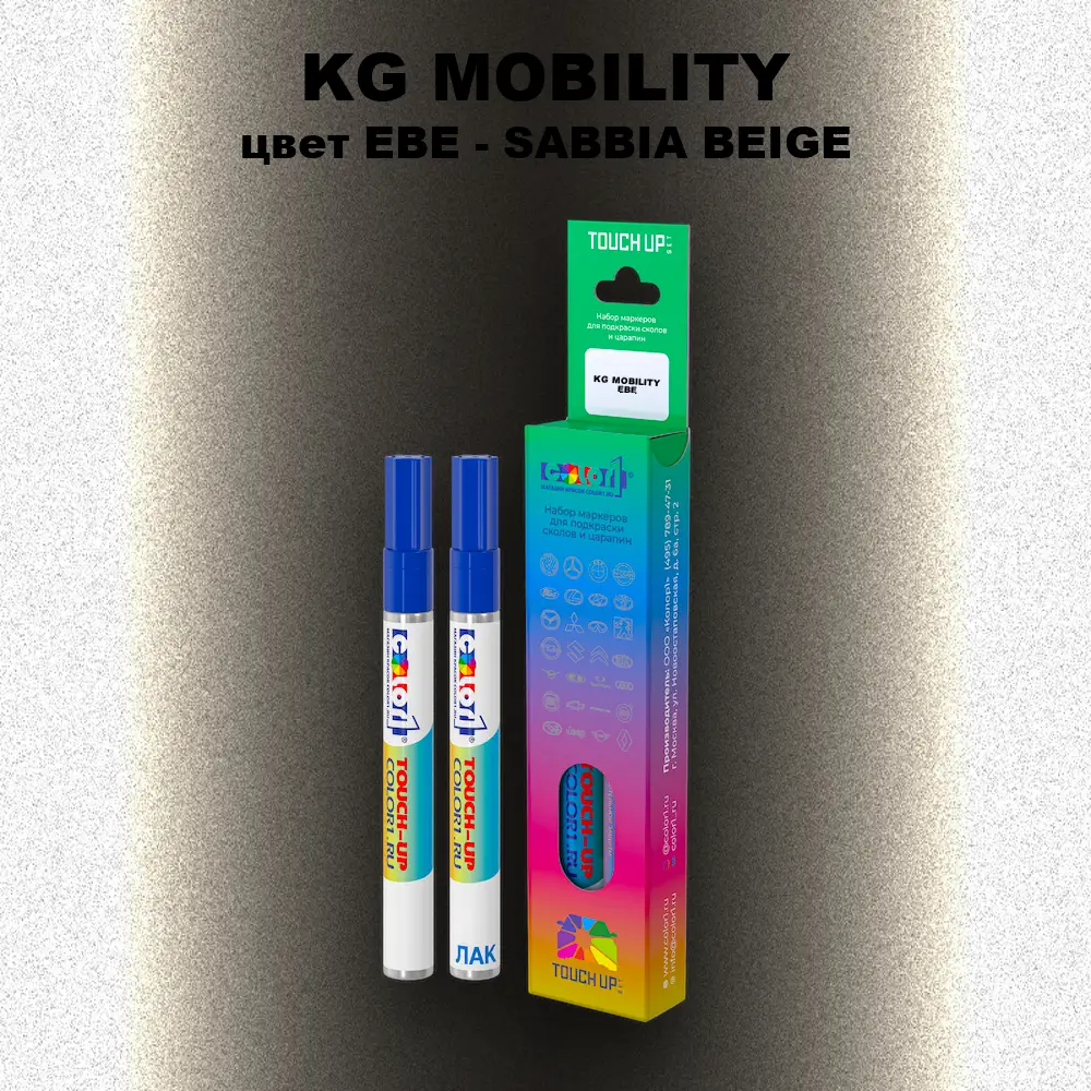 Маркер с краской KG MOBILITY, цвет EBE - SABBIA BEIGE