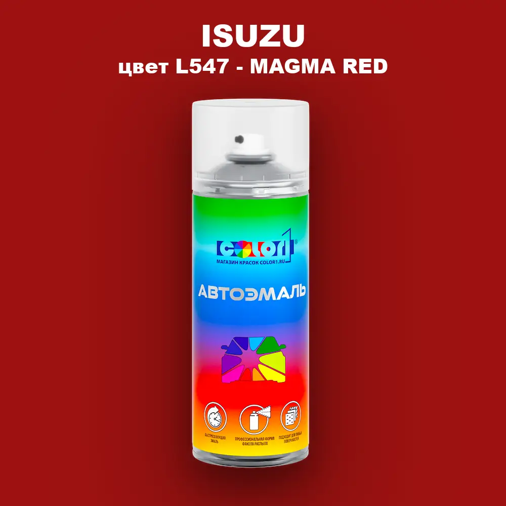 Аэрозольная краска ISUZU, цвет L547 - MAGMA RED