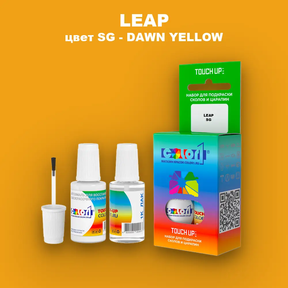 Краска для сколов во флаконе с кисточкой LEAP, цвет SG - DAWN YELLOW