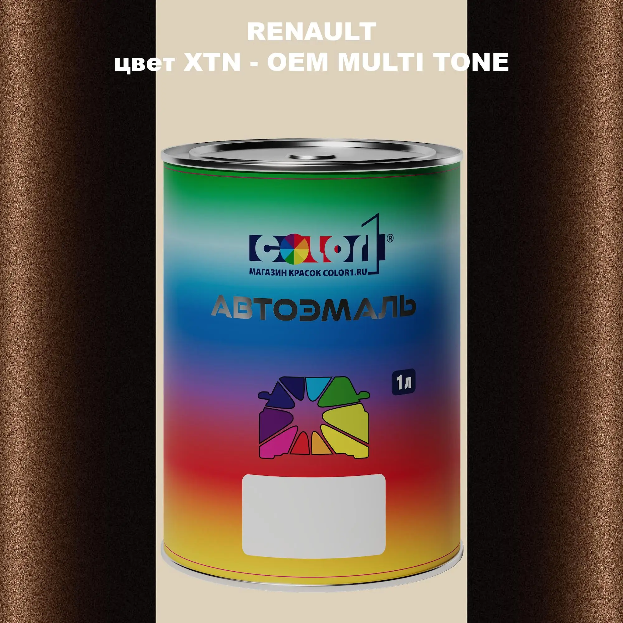 Автомобильная краска RENAULT, цвет XTN - 2-х цветное покрытие
