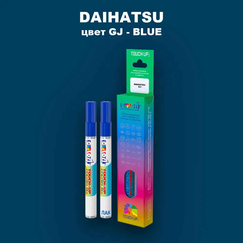 Маркер с краской DAIHATSU, цвет GJ - BLUE