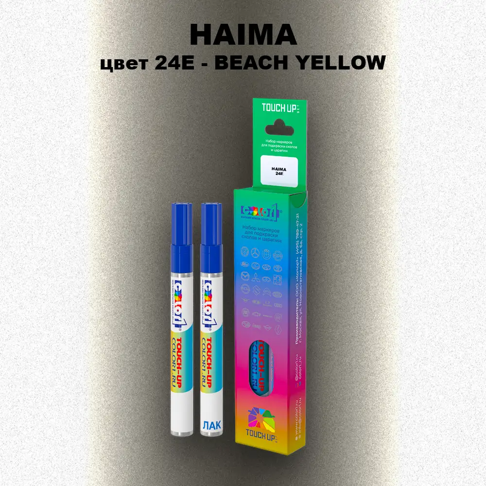 Маркер с краской HAIMA, цвет 24E - BEACH YELLOW
