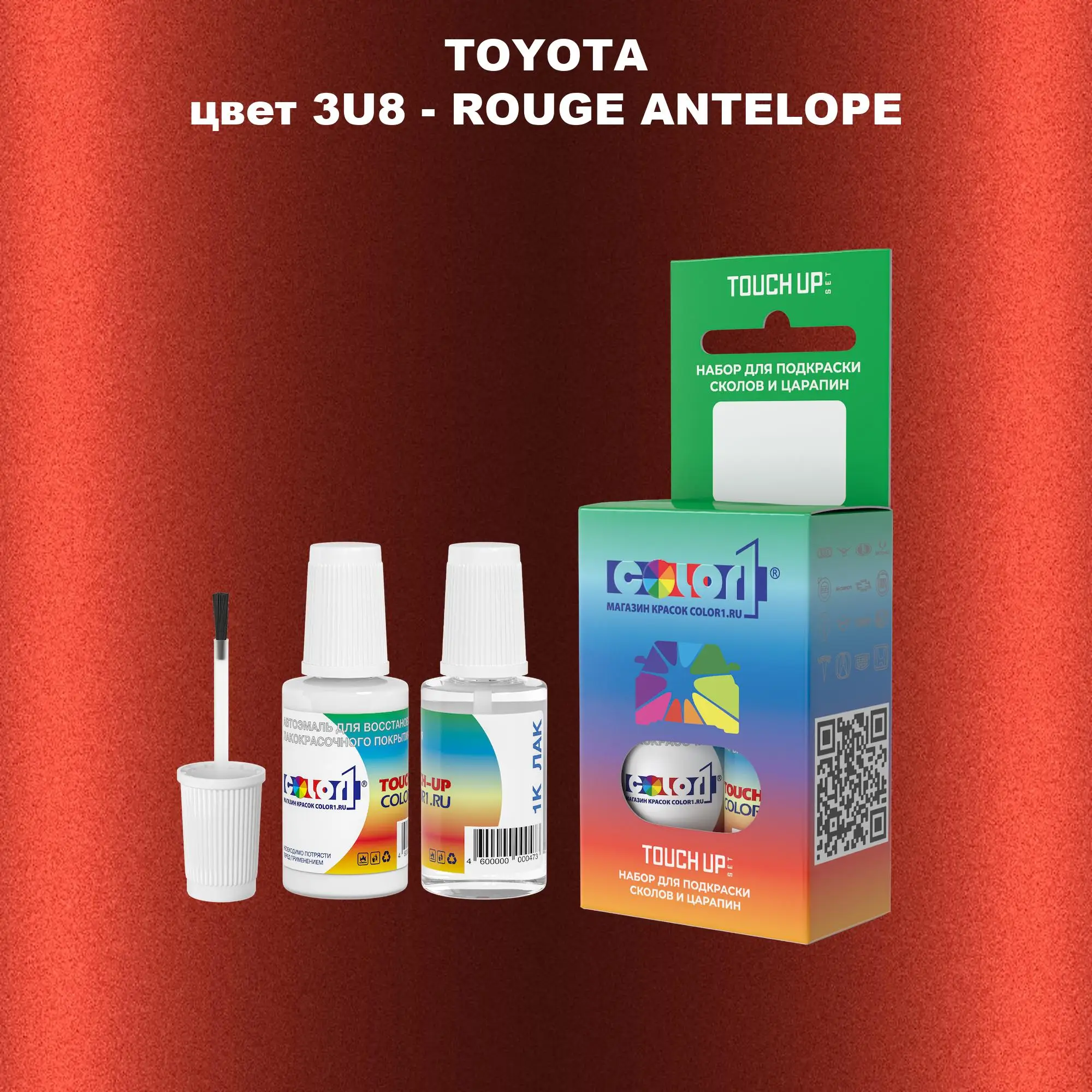 Краска для сколов во флаконе с кисточкой TOYOTA, цвет 3U8 - ROUGE ANTELOPE