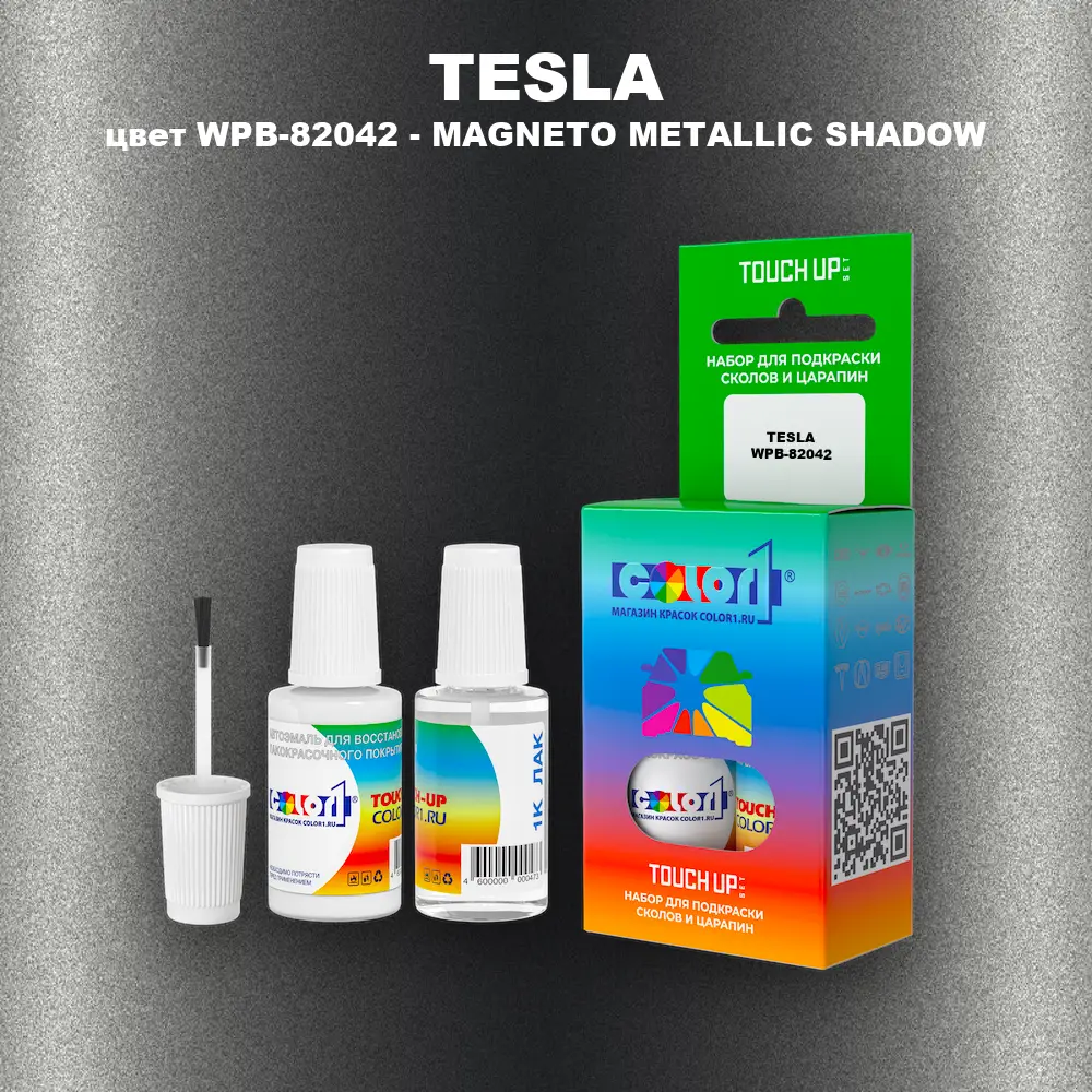 Краска для сколов во флаконе с кисточкой TESLA, цвет WPB-82042 - MAGNETO METALLIC SHADOW
