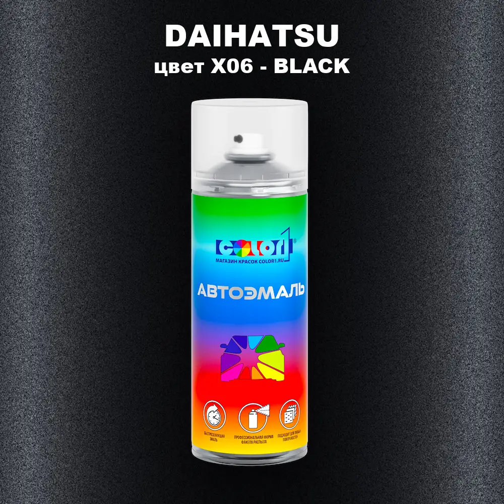 Аэрозольная краска DAIHATSU, цвет X06 - BLACK