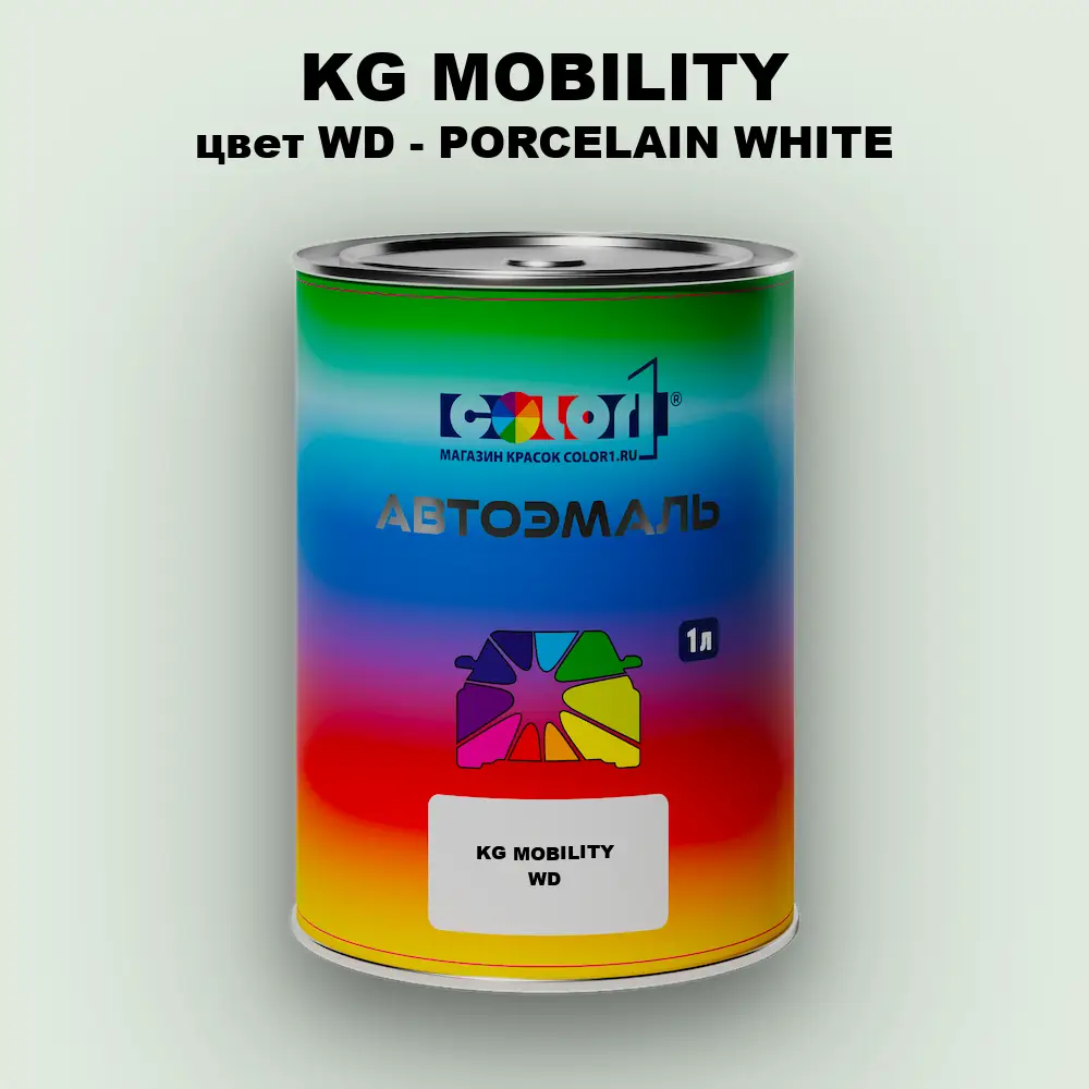 Автомобильная краска KG MOBILITY, цвет WD - PORCELAIN WHITE