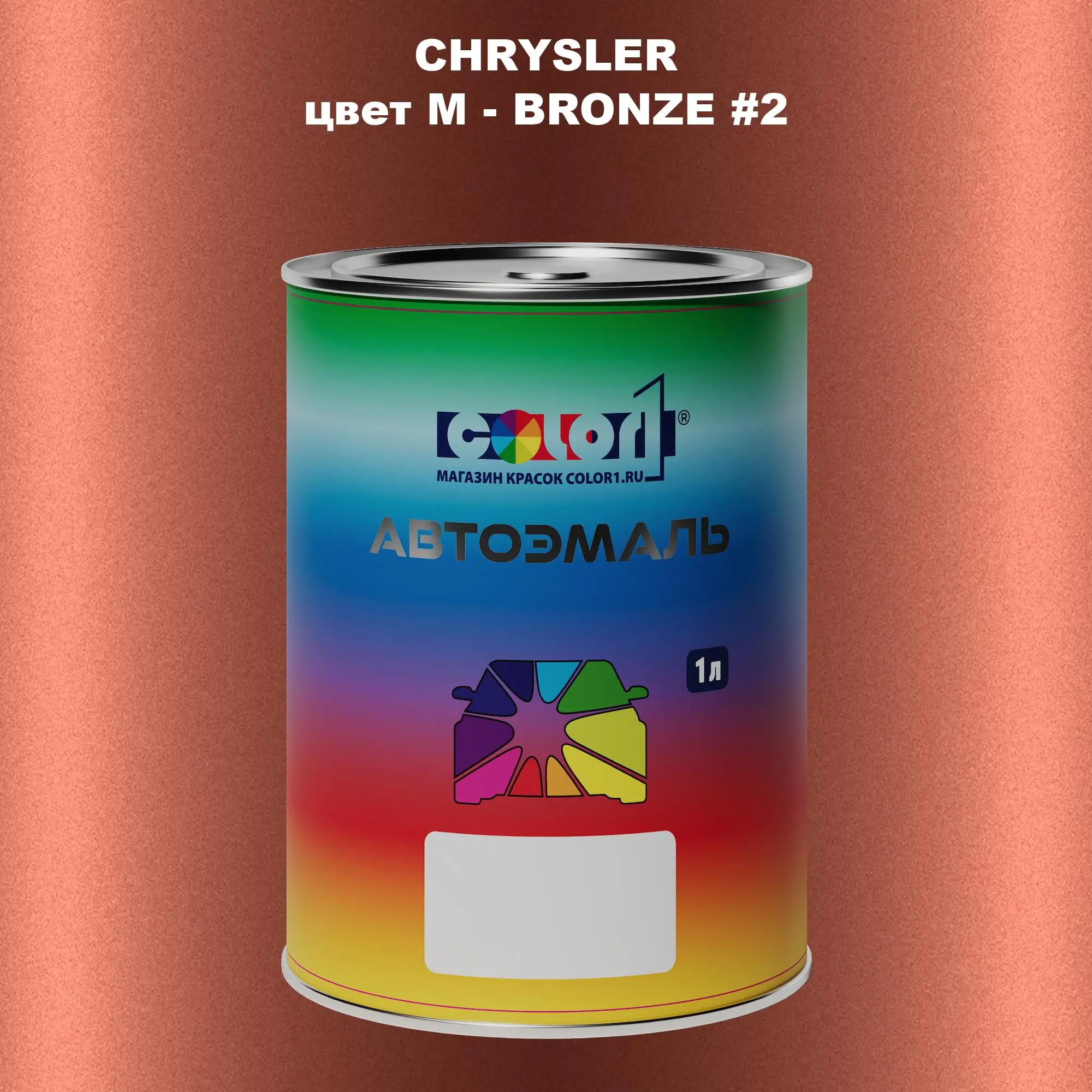 Автомобильная краска CHRYSLER, цвет M - BRONZE #2