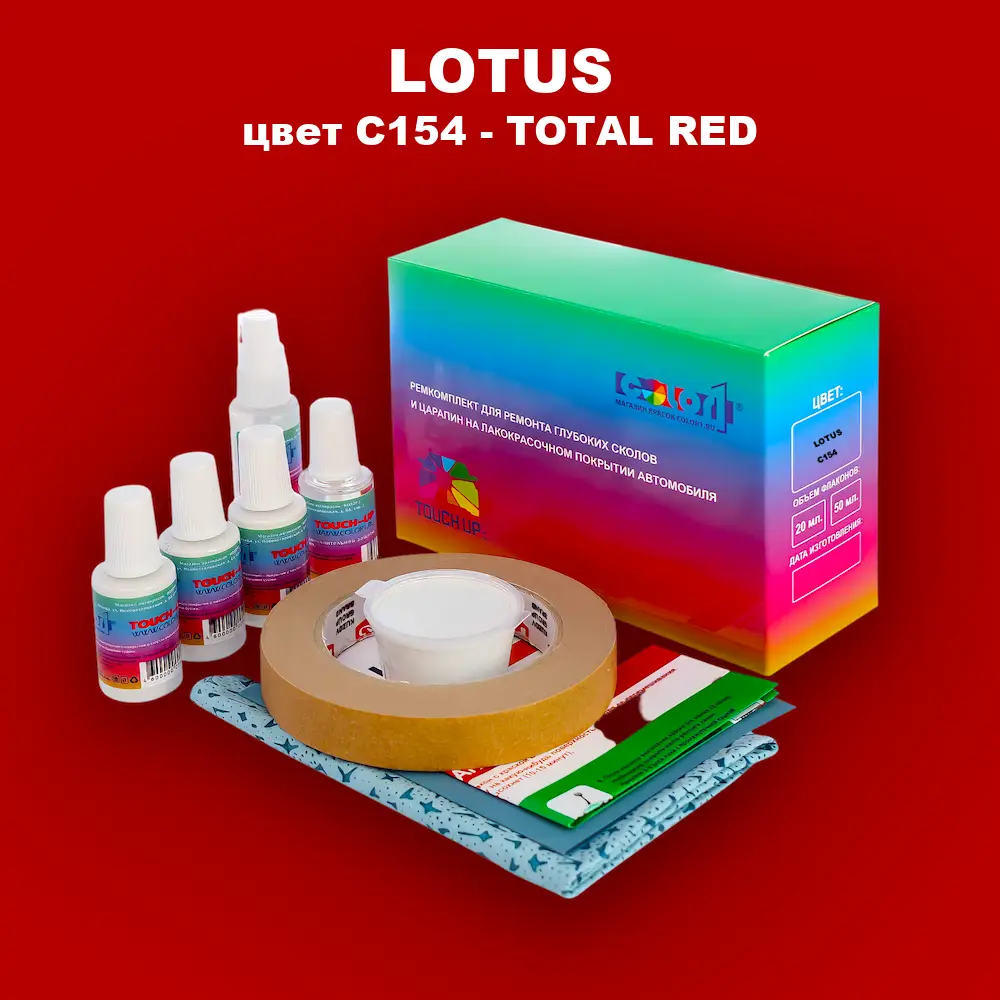 Ремкомплект для ремонта глубоких сколов и царапин LOTUS, цвет C154 - TOTAL RED