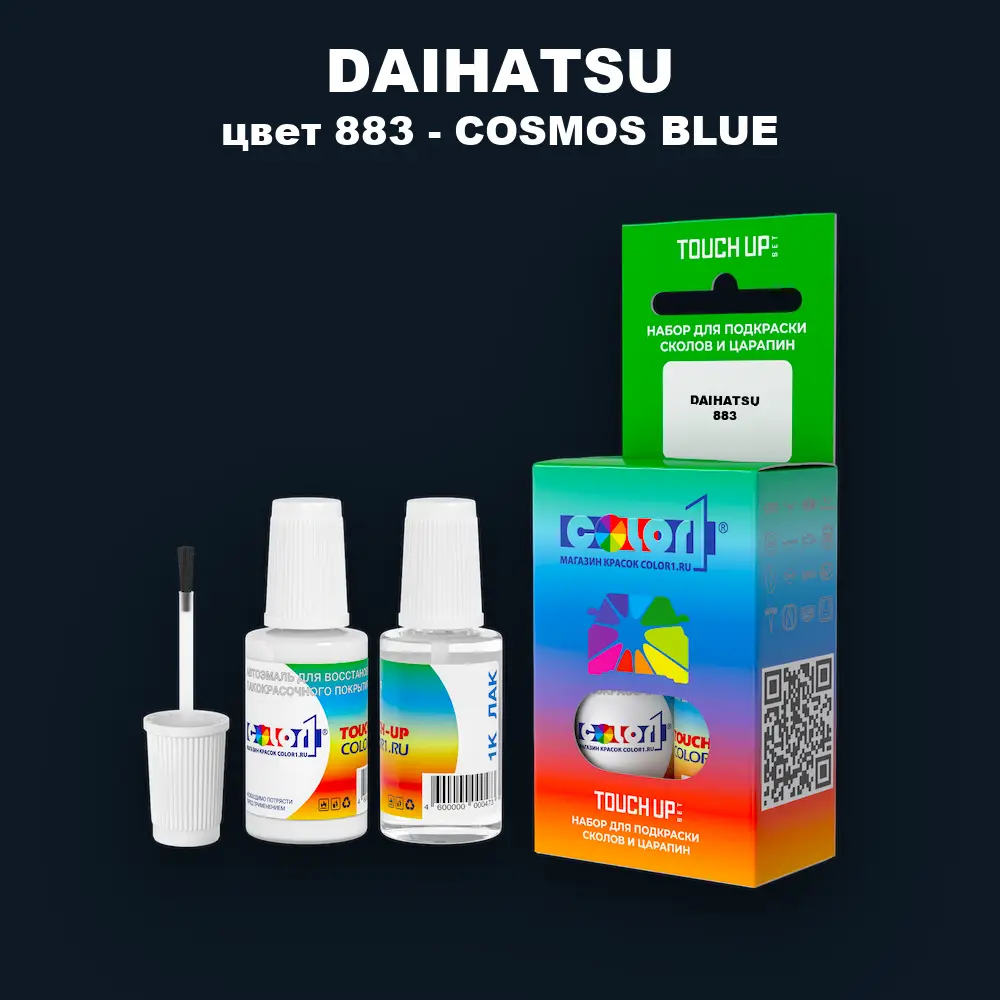 Краска для сколов во флаконе с кисточкой DAIHATSU, цвет 883 - COSMOS BLUE