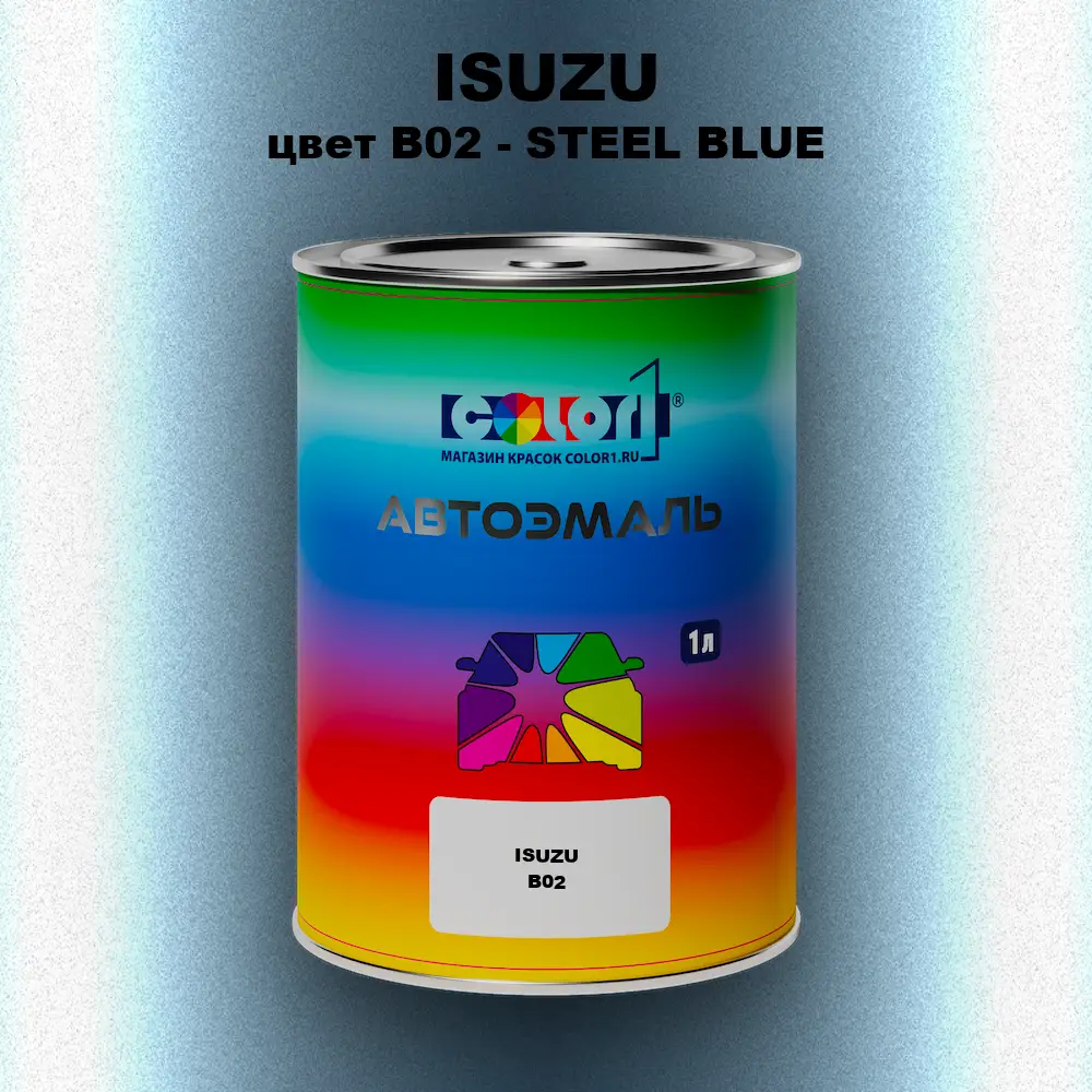 Автомобильная краска ISUZU, цвет B02 - STEEL BLUE