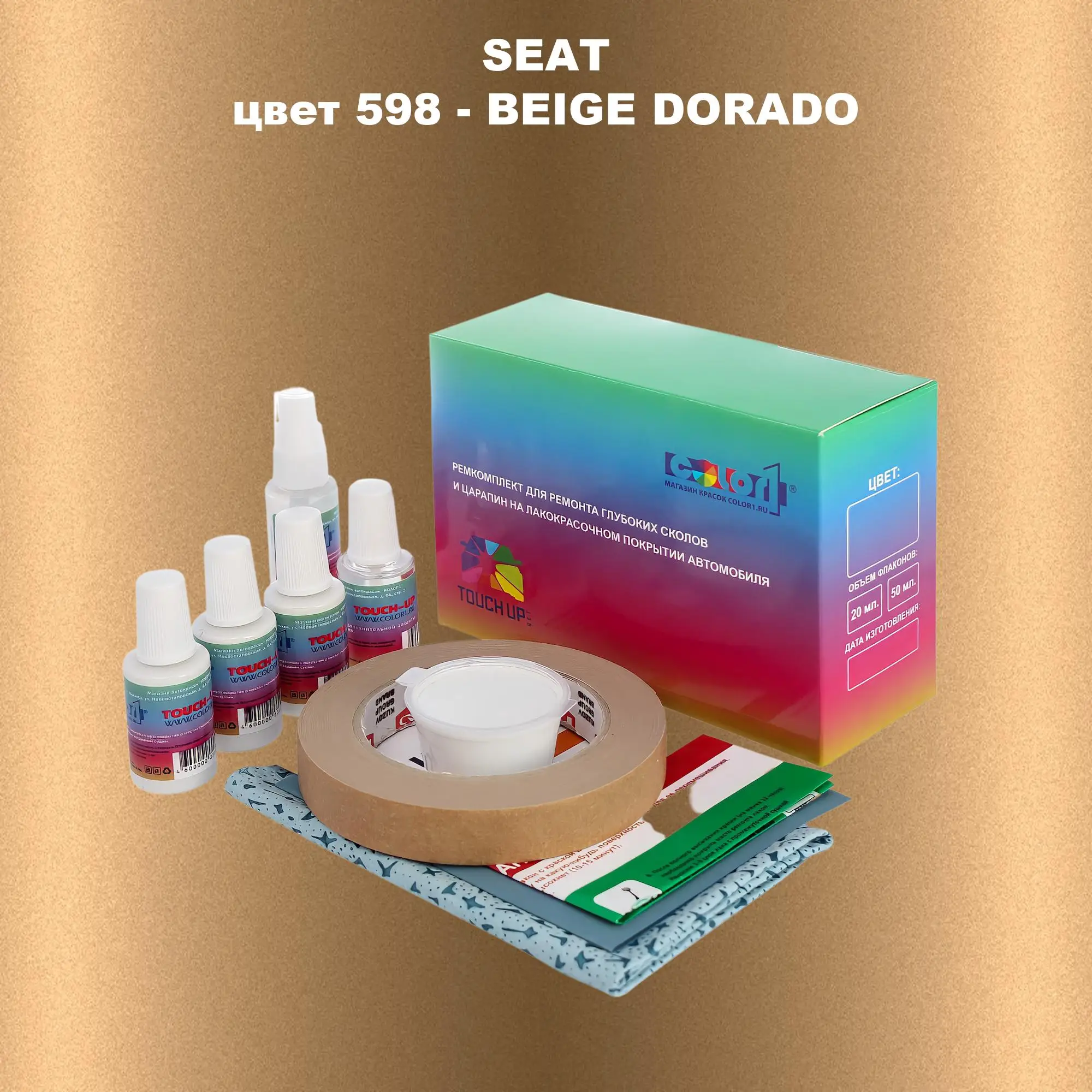 Ремкомплект для ремонта глубоких сколов и царапин SEAT, цвет 598 - BEIGE DORADO