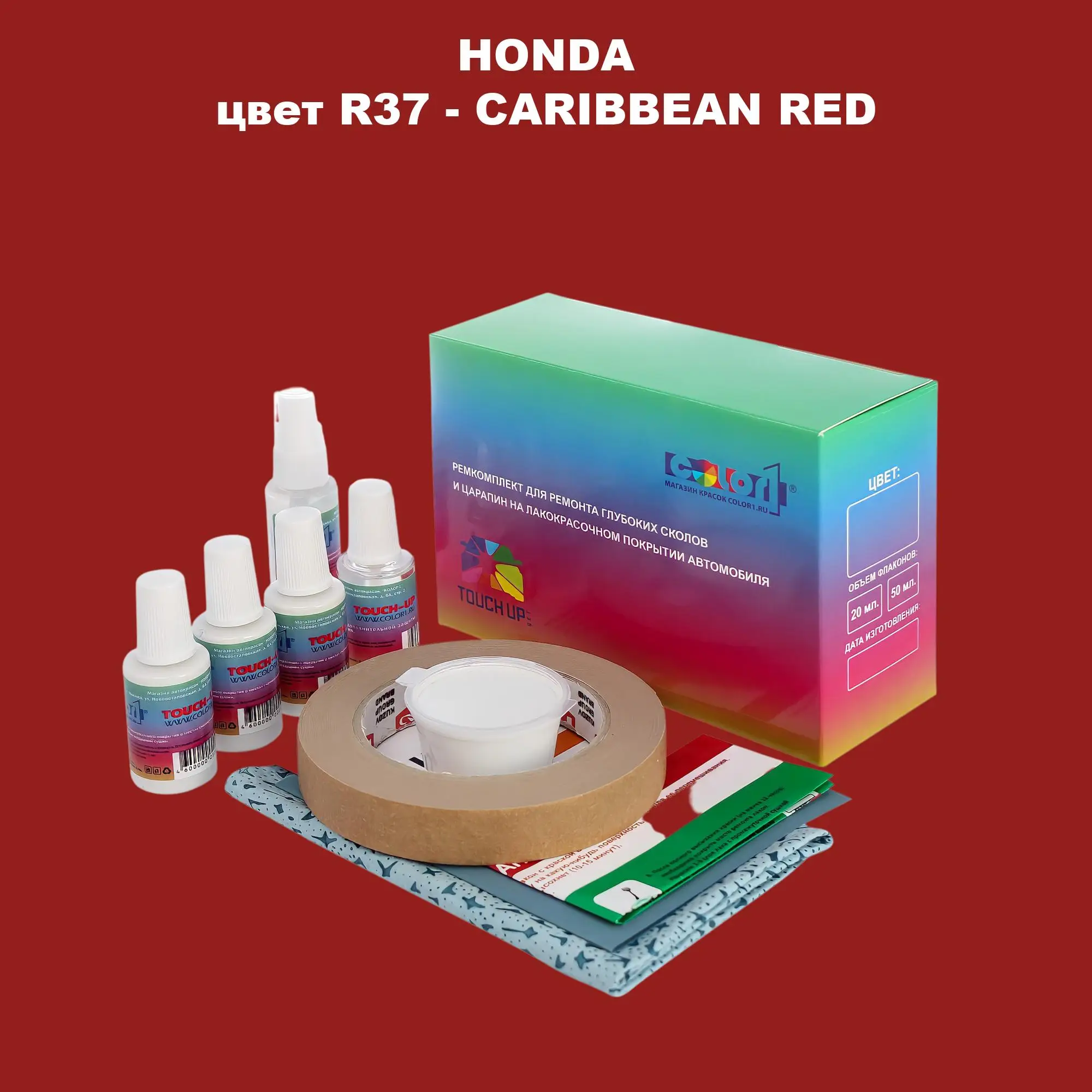 Ремкомплект для ремонта глубоких сколов и царапин HONDA, цвет R37 - CARIBBEAN RED