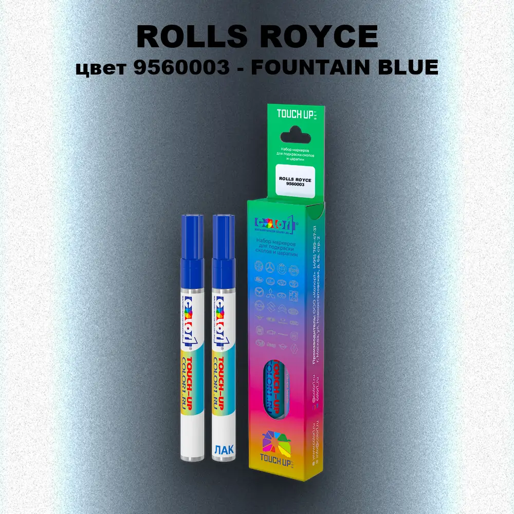 Маркер с краской ROLLS ROYCE, цвет 9560003 - FOUNTAIN BLUE