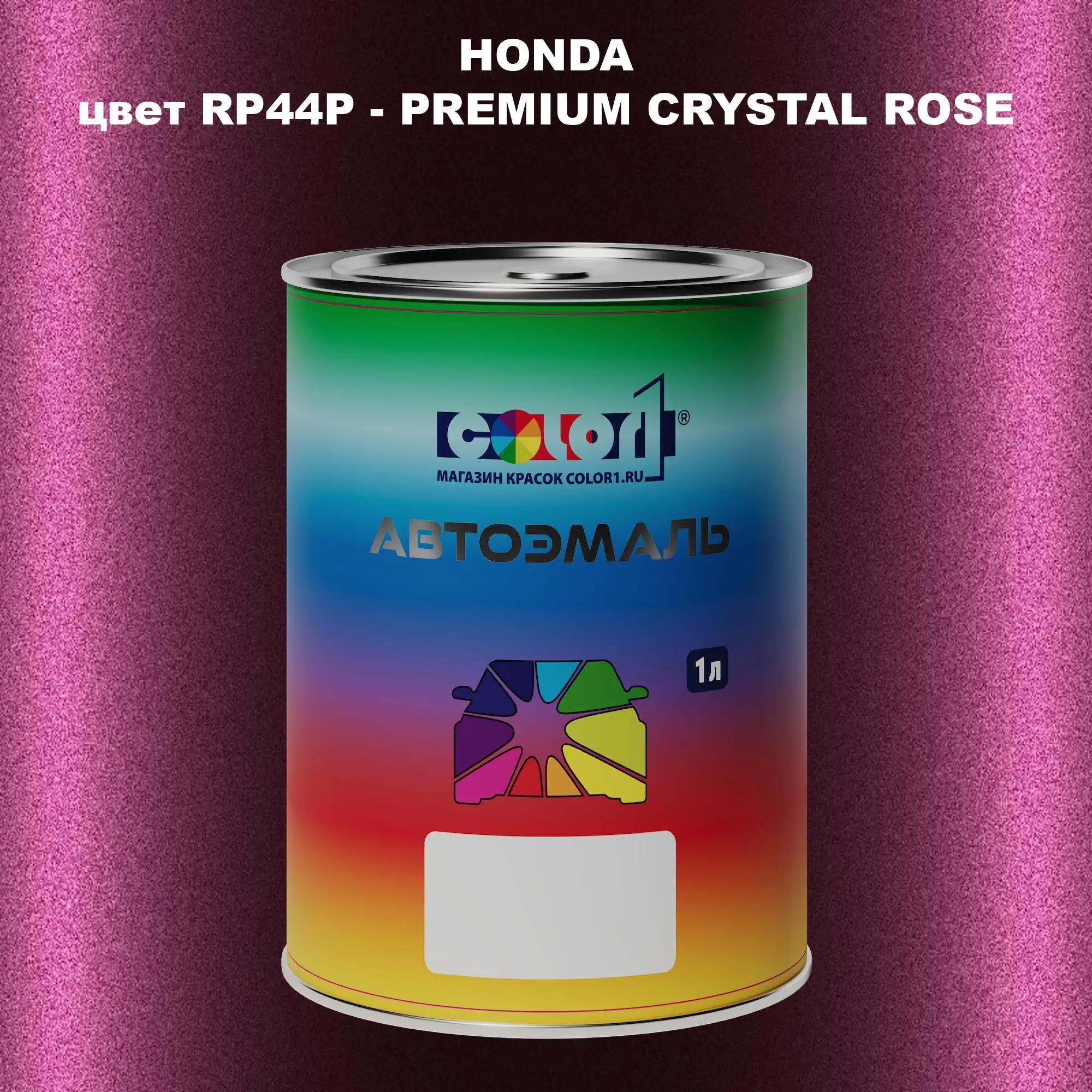 Автомобильная краска HONDA, цвет RP44P - PREMIUM CRYSTAL ROSE