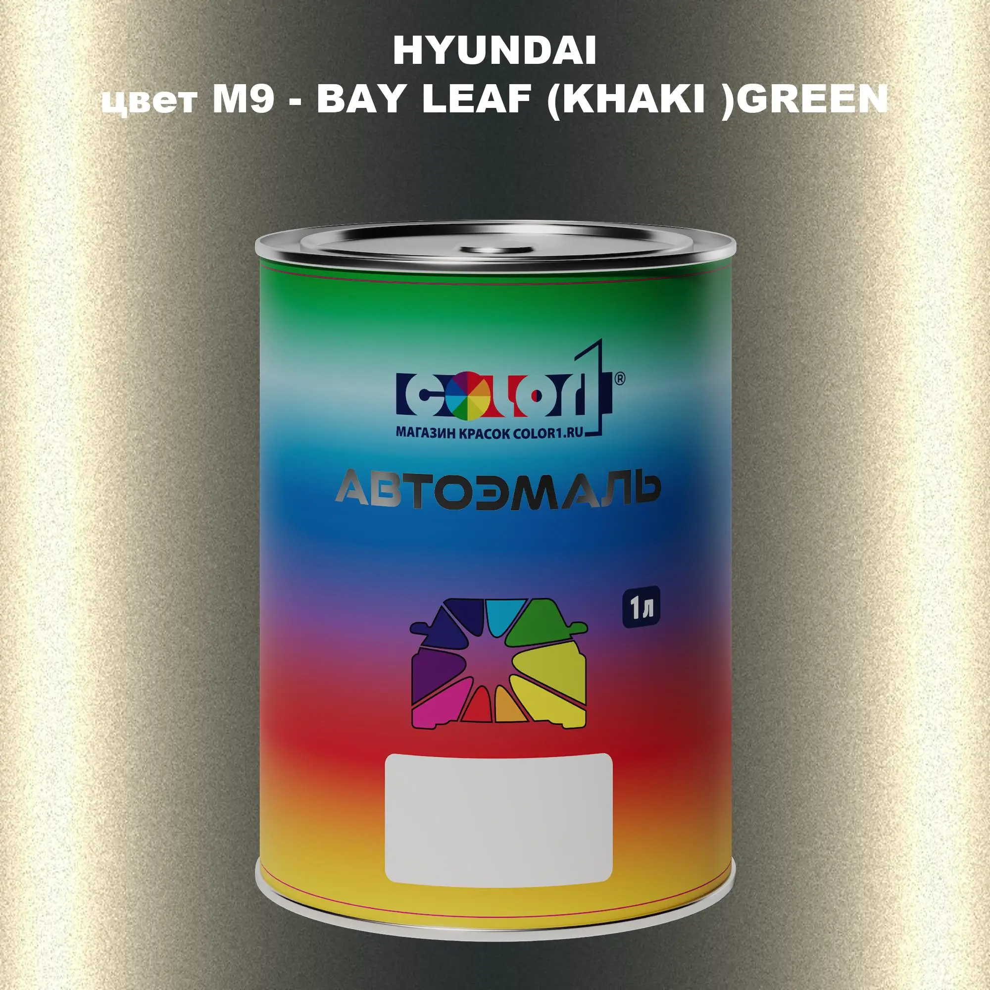 Автомобильная краска HYUNDAI, цвет M9 - BAY LEAF (KHAKI )GREEN