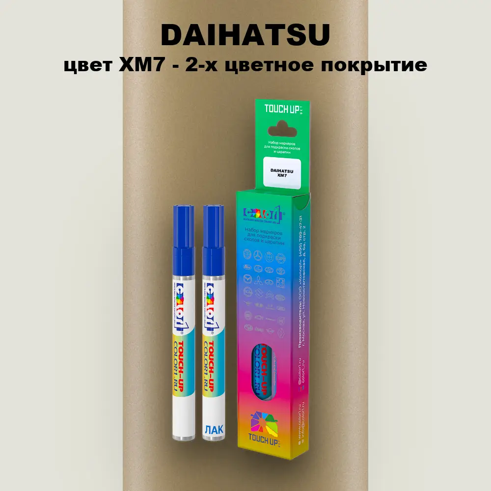 Маркер с краской DAIHATSU, цвет XM7 - 2-х цветное покрытие