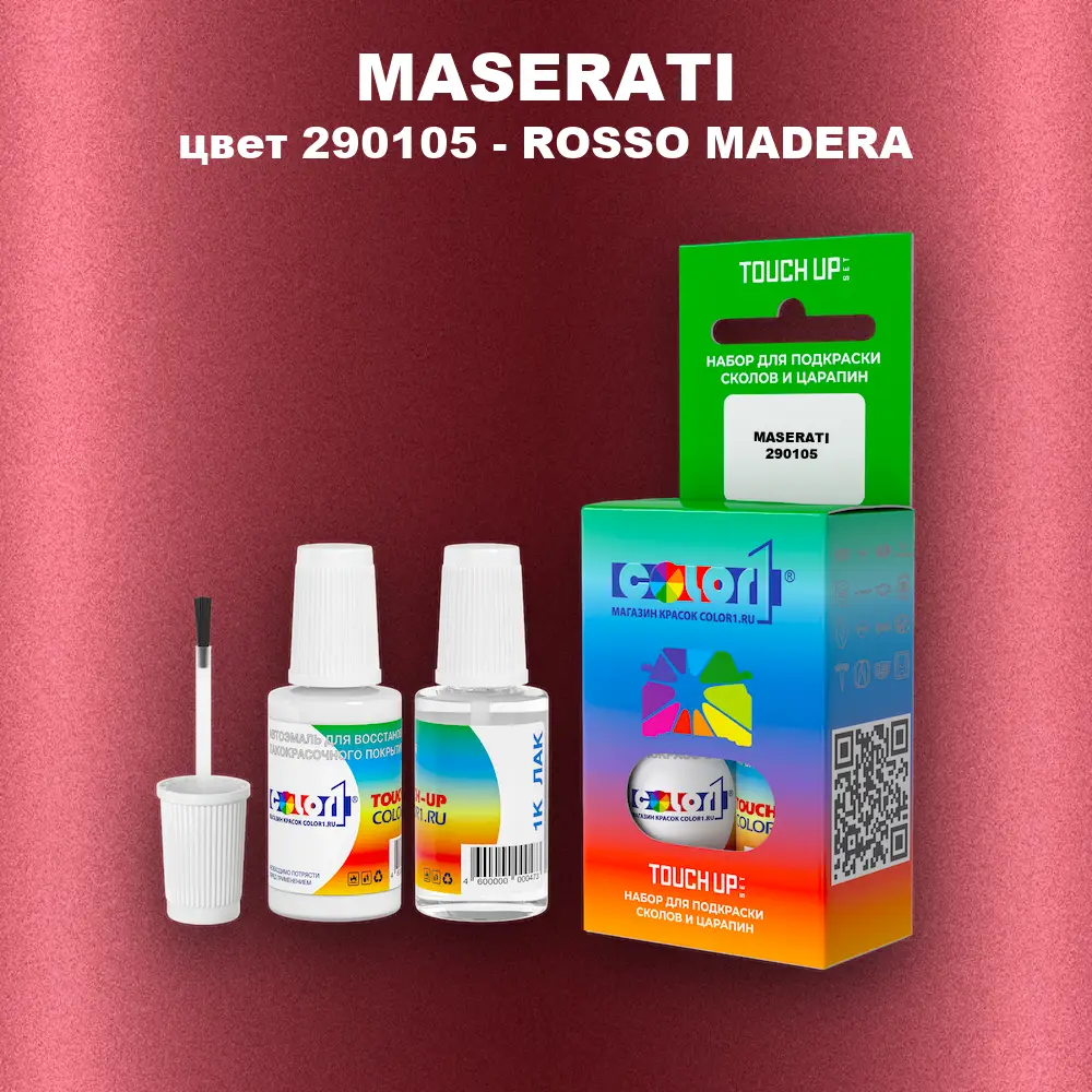 Краска для сколов во флаконе с кисточкой MASERATI, цвет 290105 - ROSSO MADERA