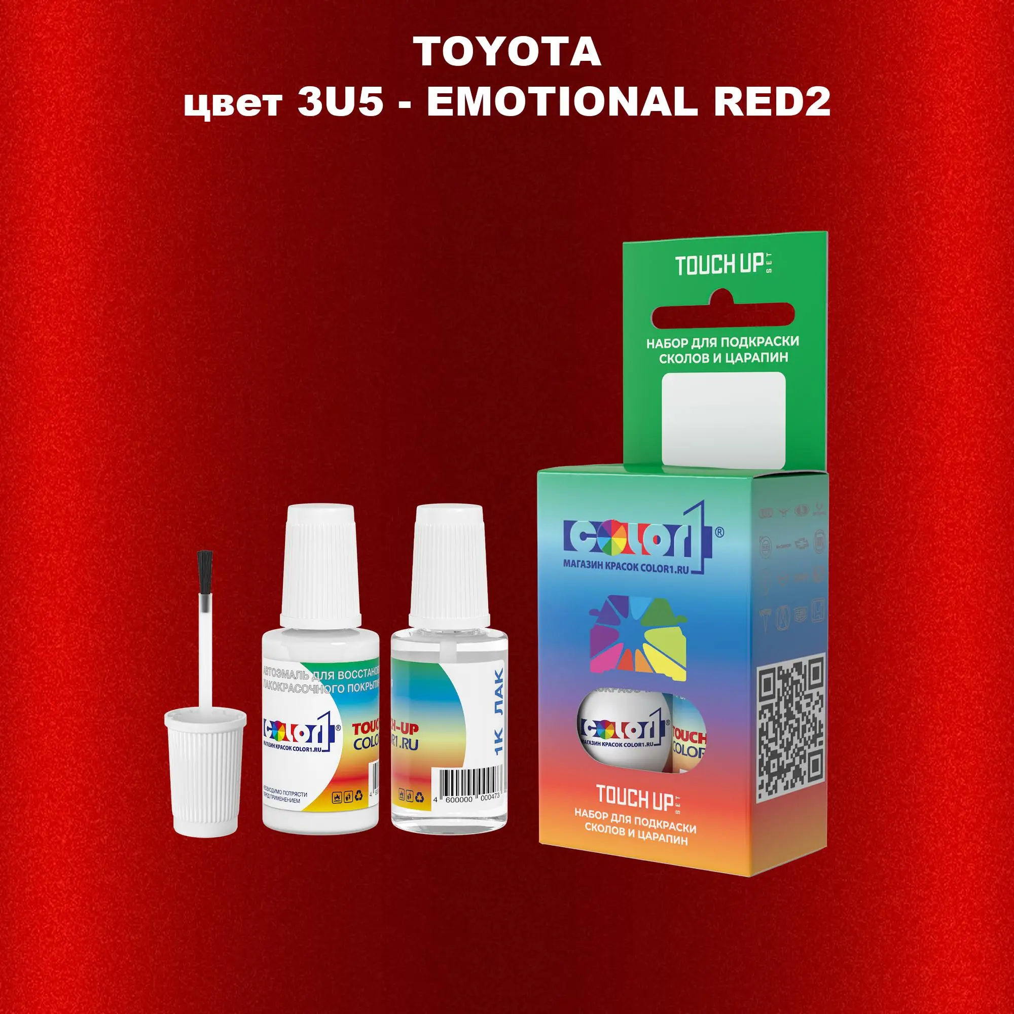 Краска для сколов во флаконе с кисточкой TOYOTA, цвет 3U5 - EMOTIONAL RED2