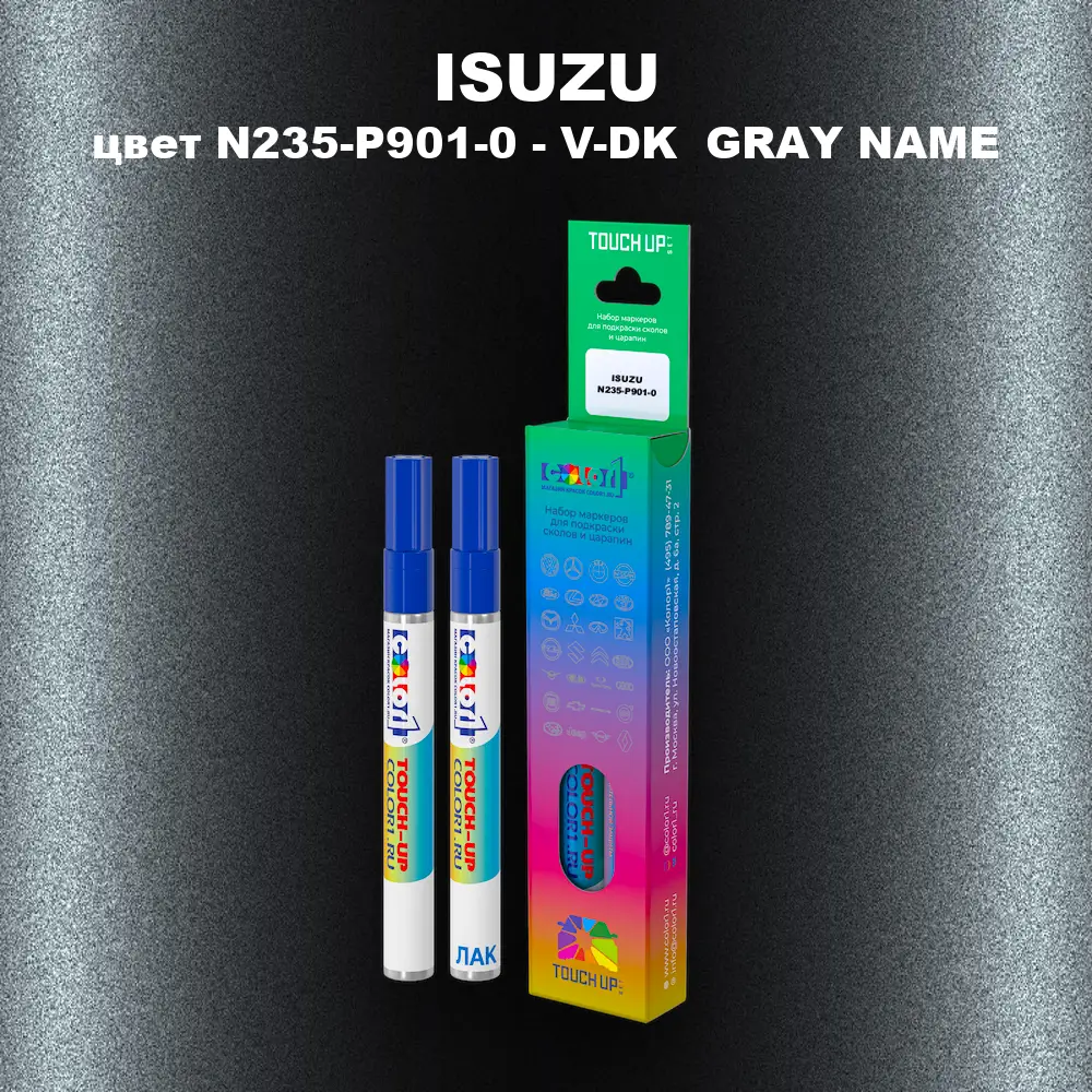 Маркер с краской ISUZU, цвет N235-P901-0 - V-DK  GRAY NAME