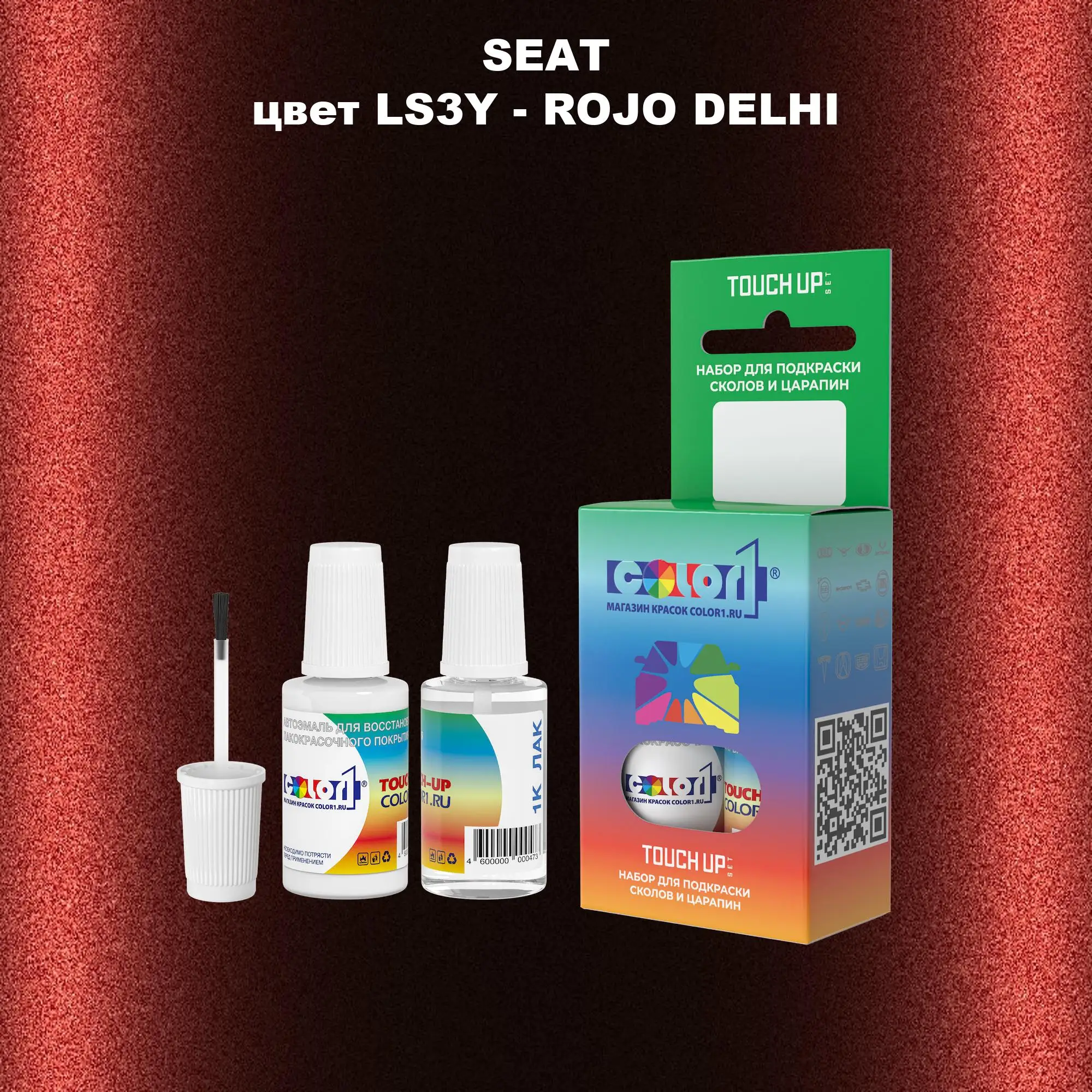 Краска для сколов во флаконе с кисточкой SEAT, цвет LS3Y - ROJO DELHI