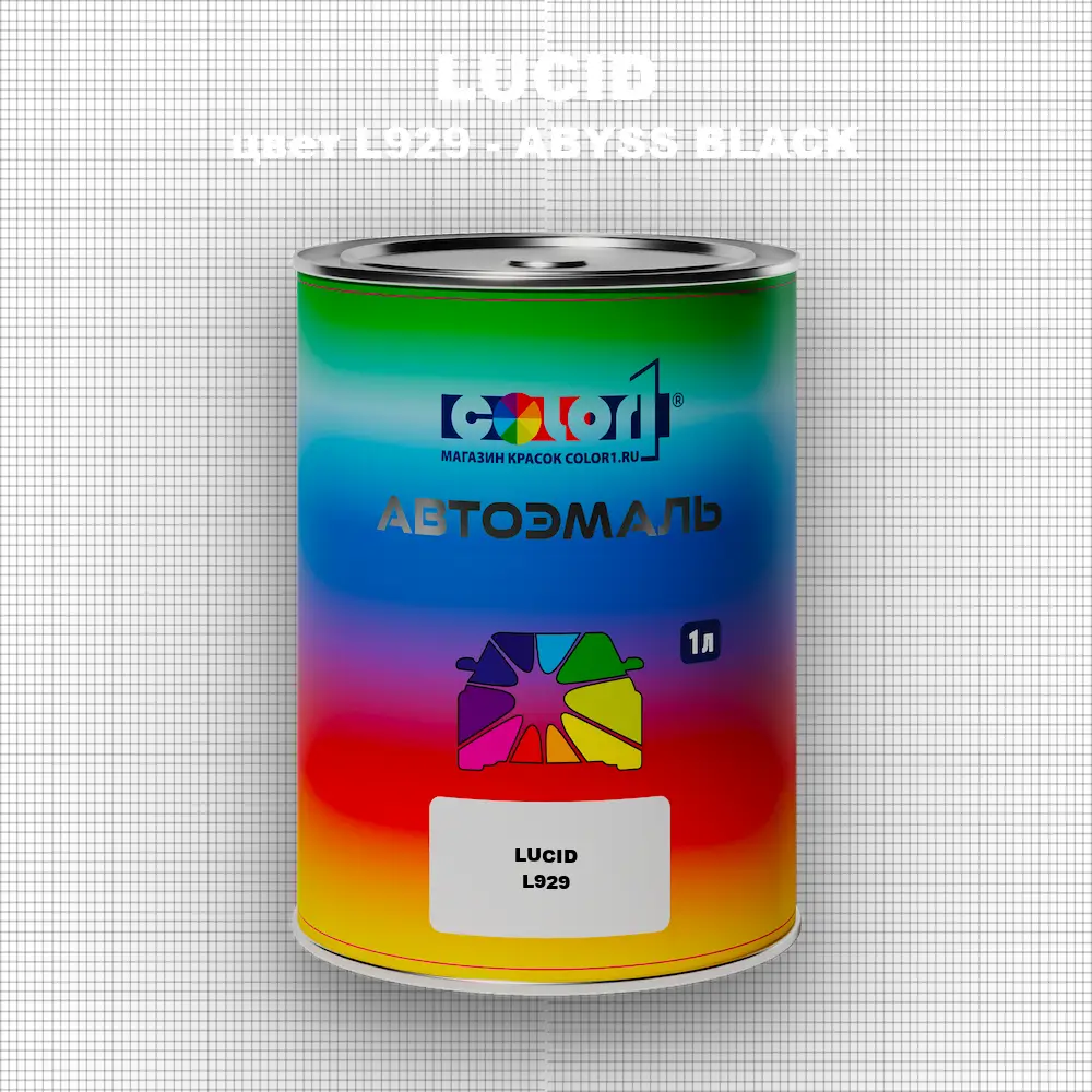 Автомобильная краска LUCID, цвет L929 - ABYSS BLACK