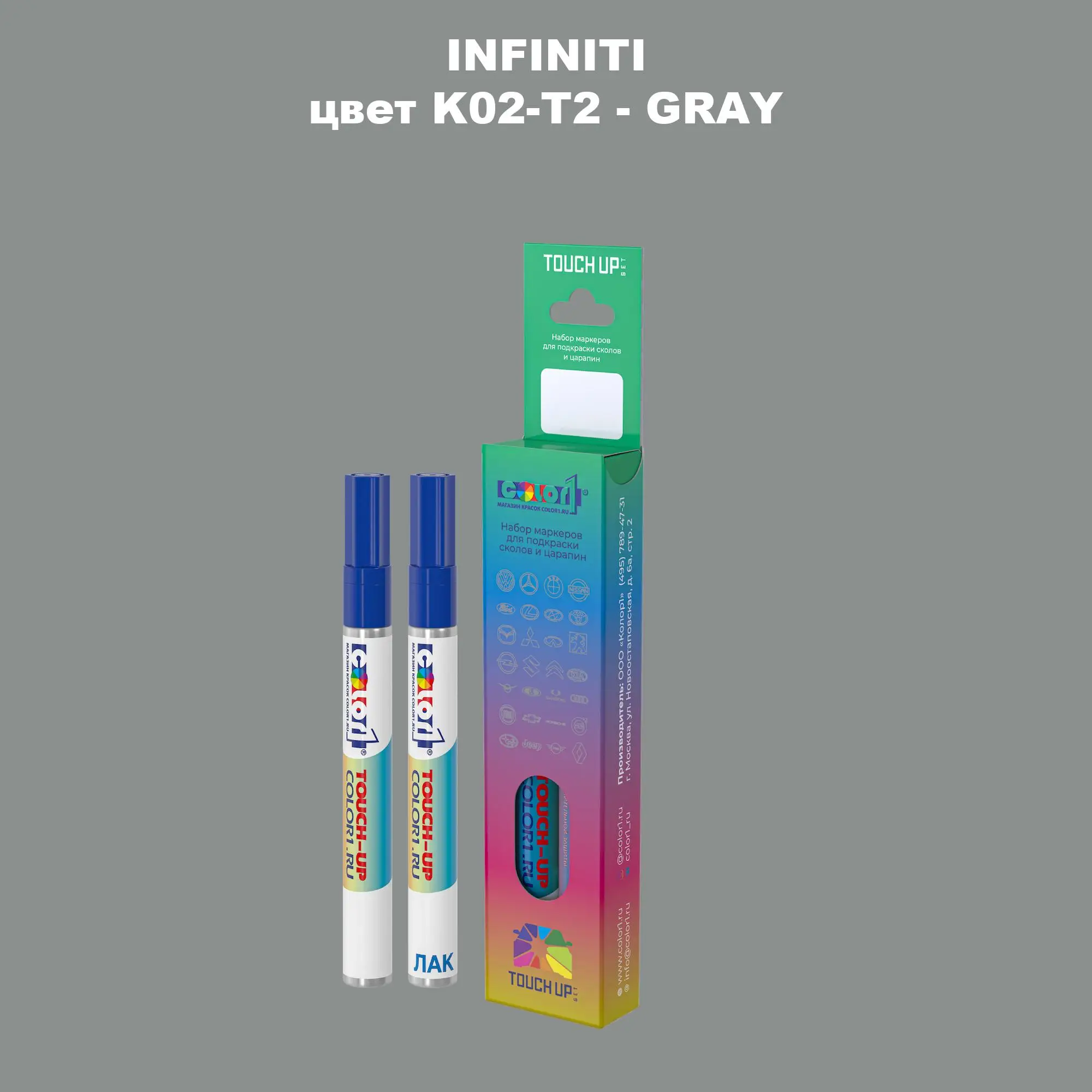 Маркер с краской INFINITI, цвет K02-T2 - GRAY