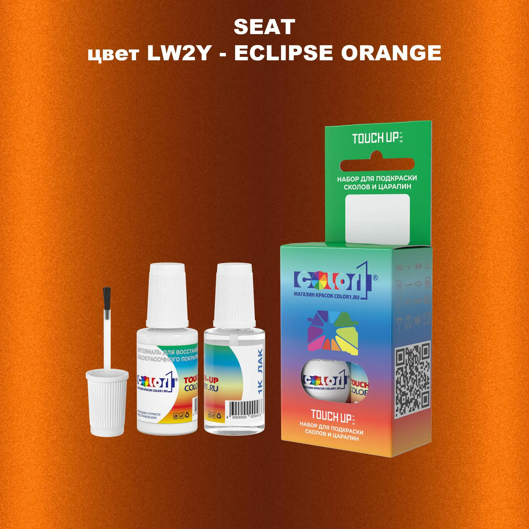 Краска для сколов во флаконе с кисточкой SEAT, цвет LW2Y - ECLIPSE ORANGE