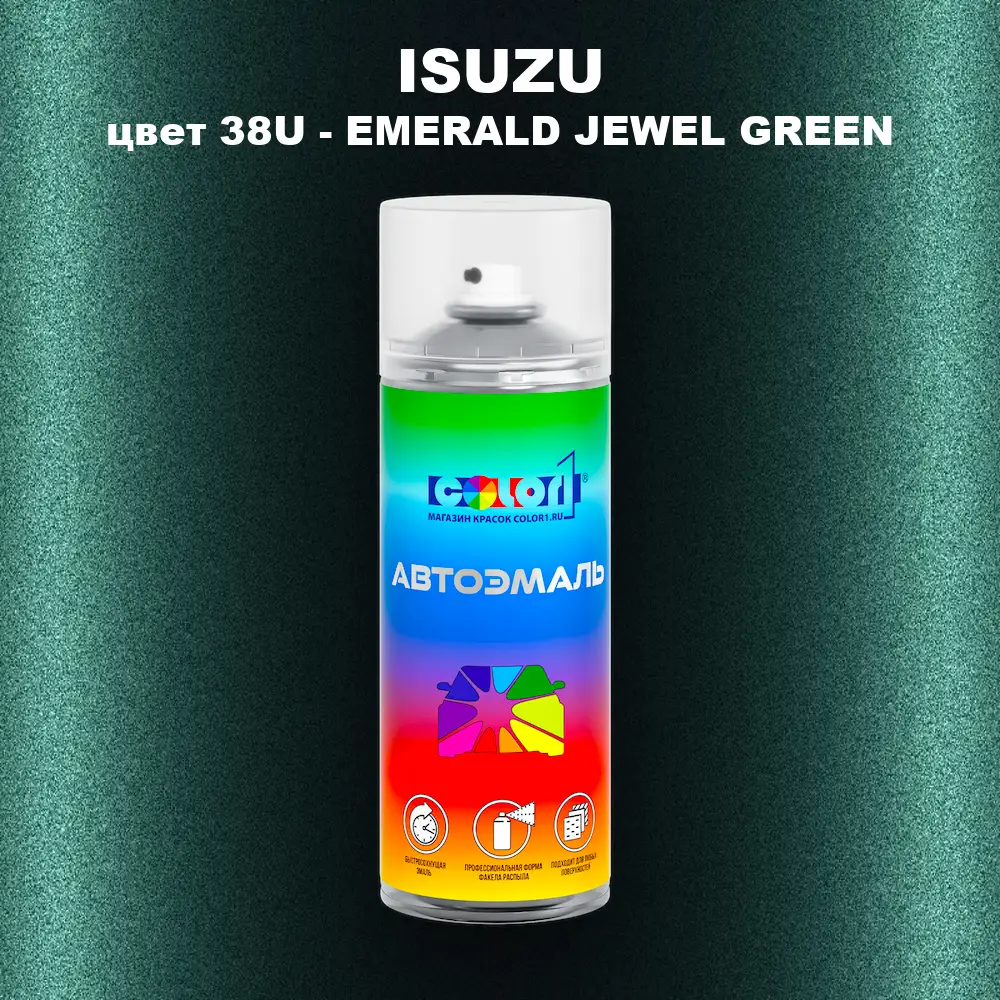 Аэрозольная краска ISUZU, цвет 38U - EMERALD JEWEL GREEN