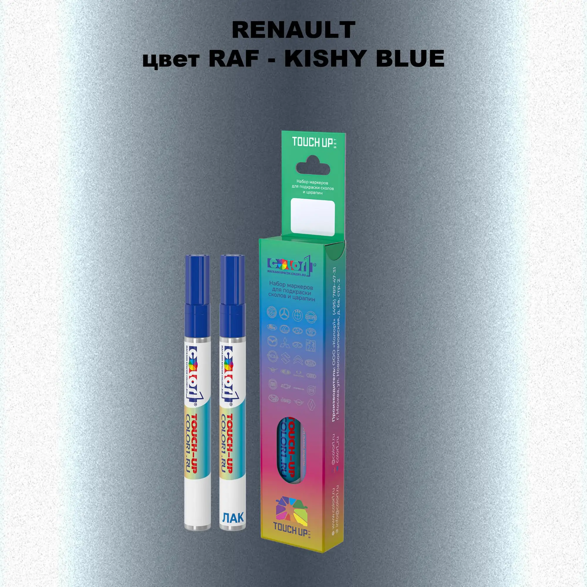 Карандаш-маркер с краской RENAULT, цвет RAF - KISHY BLUE