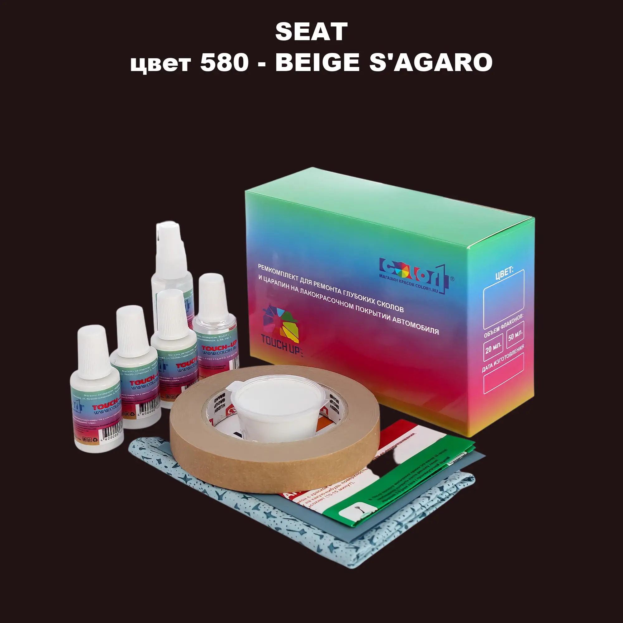 Ремкомплект для ремонта глубоких сколов и царапин SEAT, цвет 580 - BEIGE SAGARO