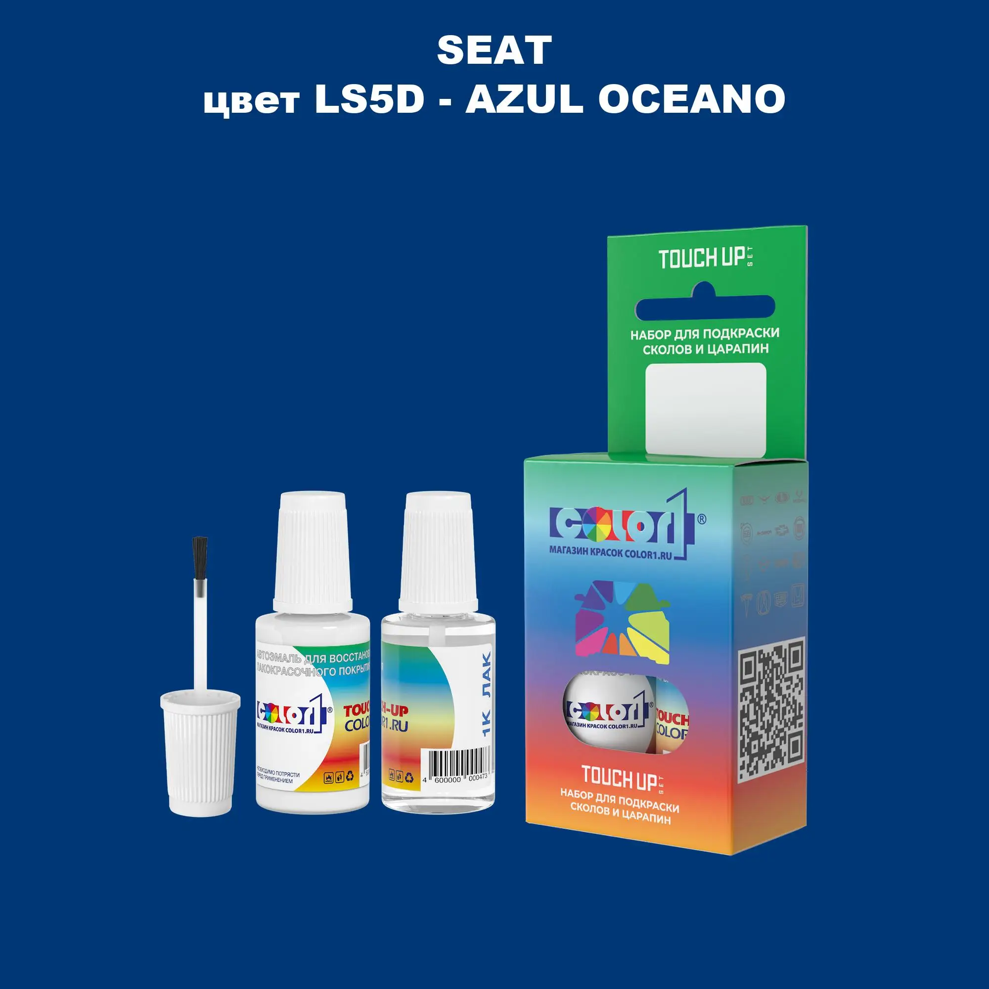Краска для сколов во флаконе с кисточкой SEAT, цвет LS5D - AZUL OCEANO