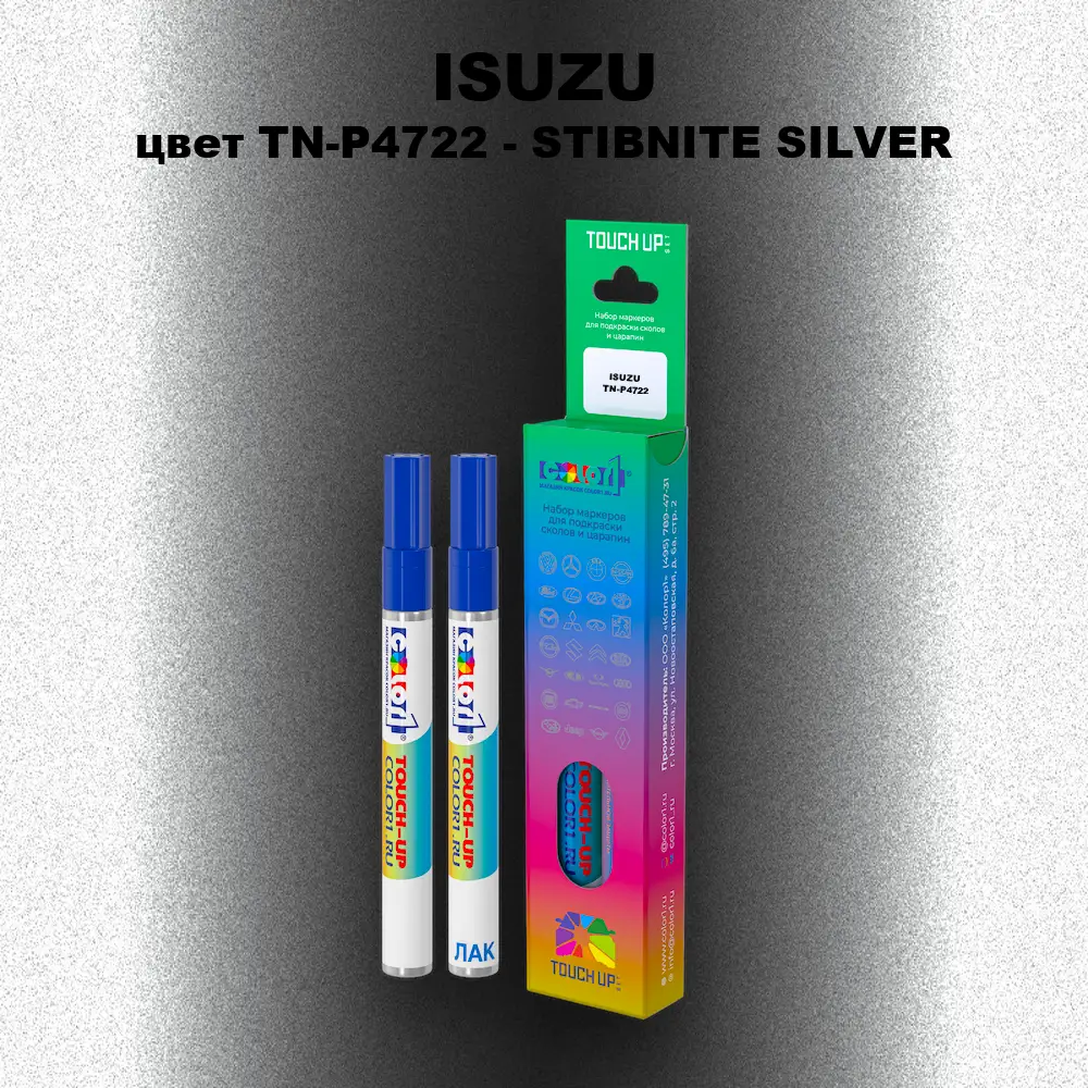 Маркер с краской ISUZU, цвет TN-P4722 - STIBNITE SILVER