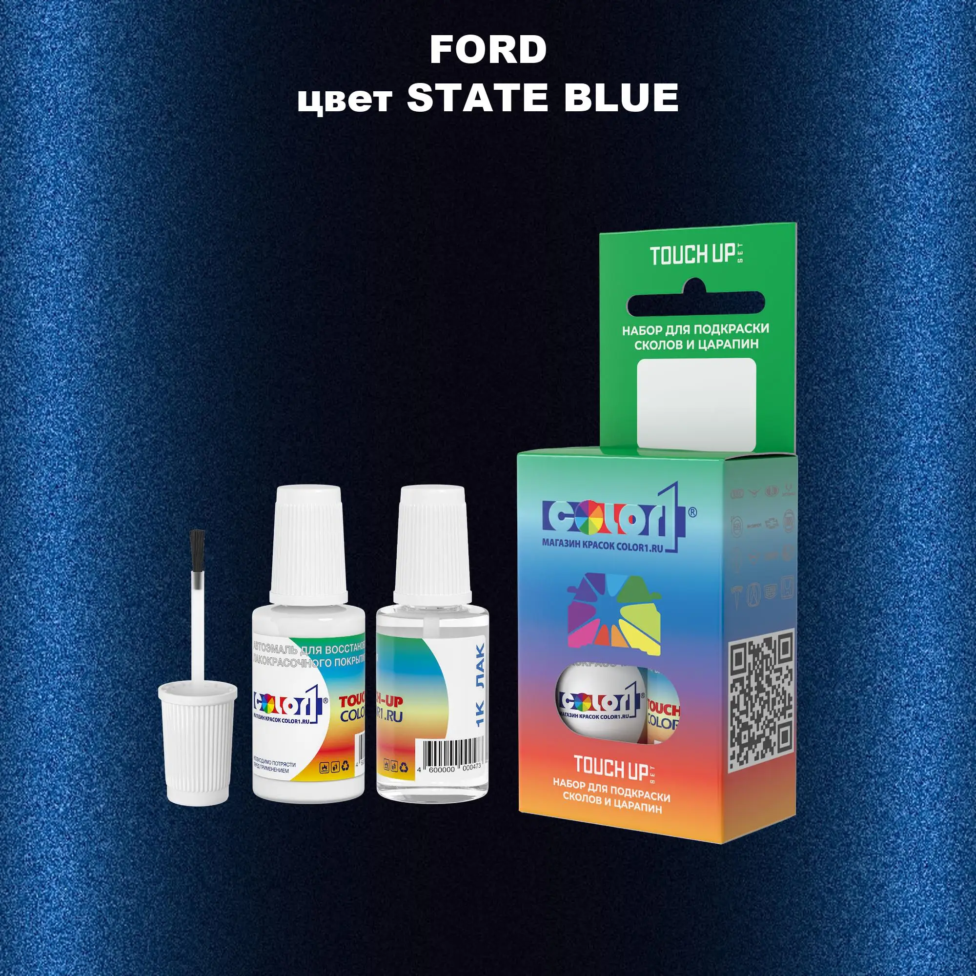 Краска для сколов во флаконе с кисточкой FORD, цвет - STATE BLUE