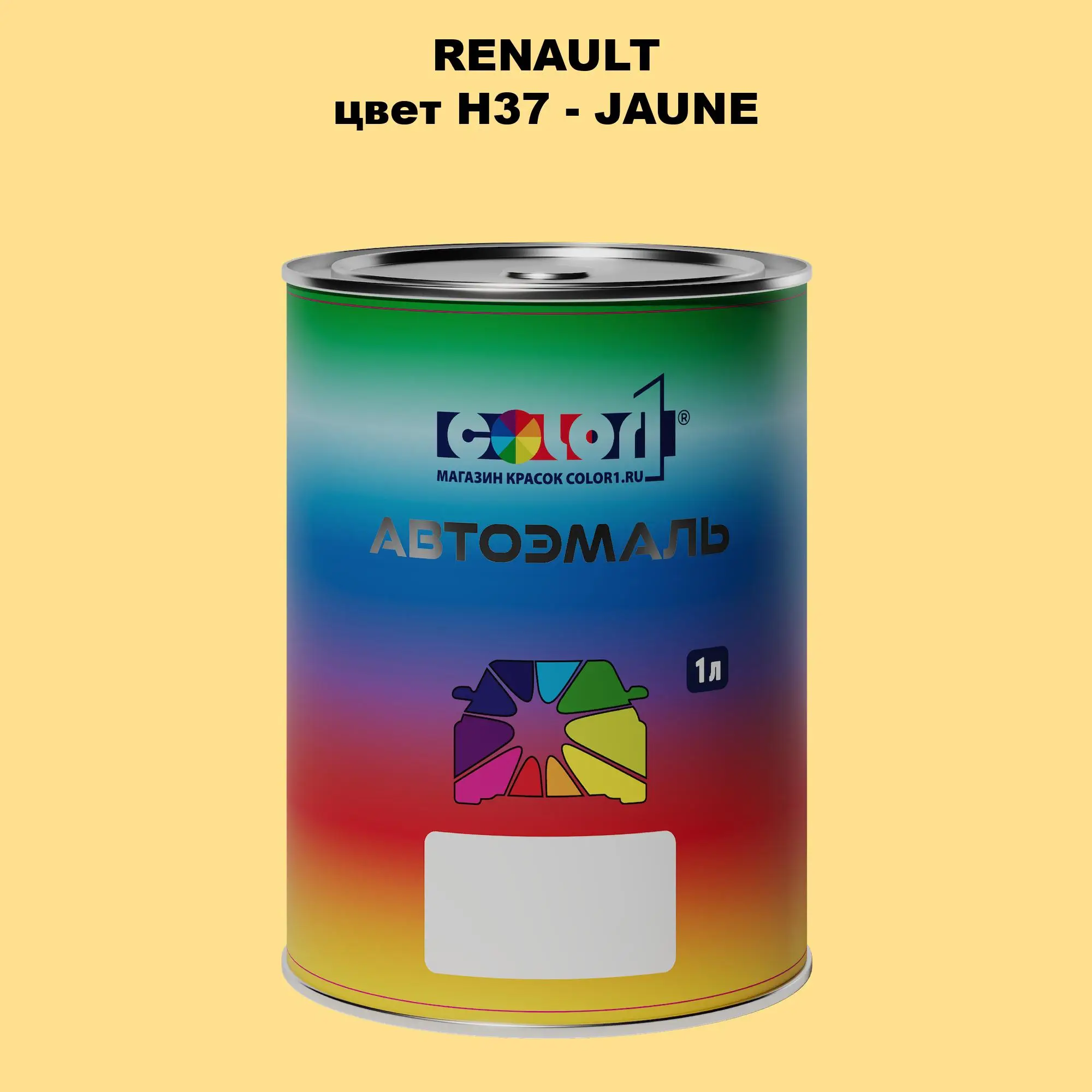 Автомобильная краска RENAULT, цвет H37 - JAUNE