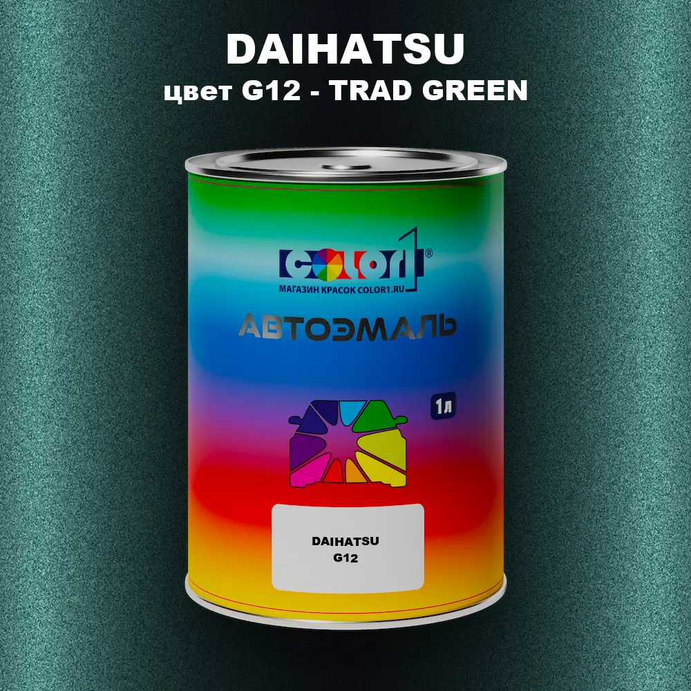 Автомобильная краска DAIHATSU, цвет G12 - TRAD GREEN