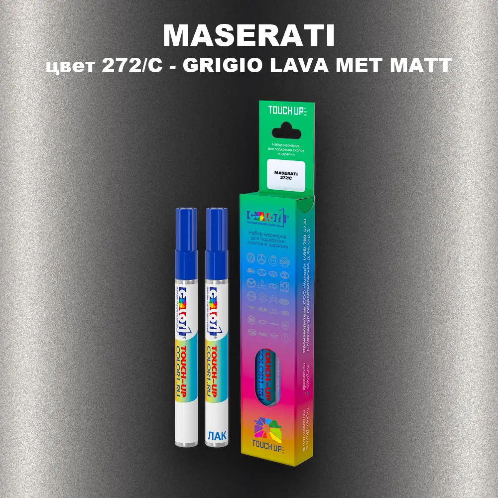 Маркер с краской MASERATI, цвет 272/C - GRIGIO LAVA MET MATT