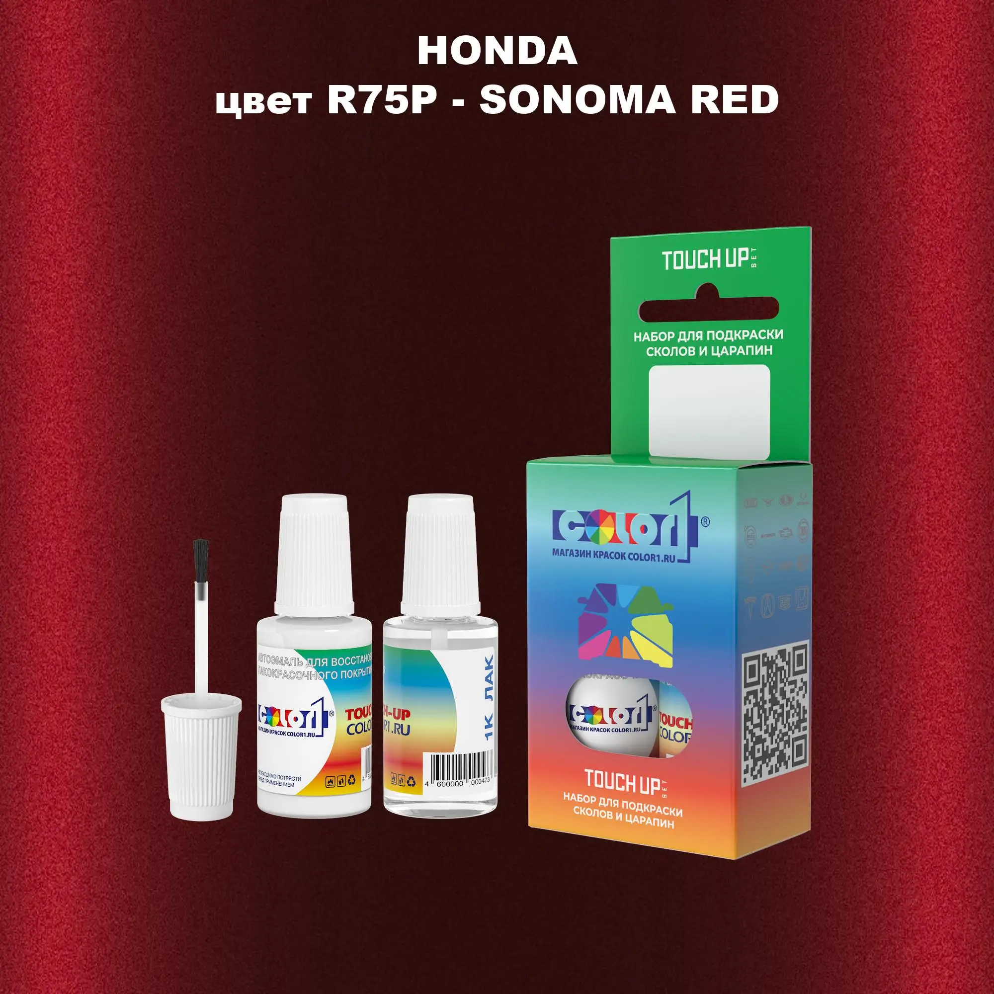 Краска для сколов во флаконе с кисточкой HONDA, цвет R75P - SONOMA RED