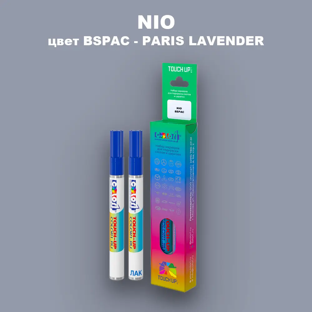 Маркер с краской NIO, цвет BSPAC - PARIS LAVENDER