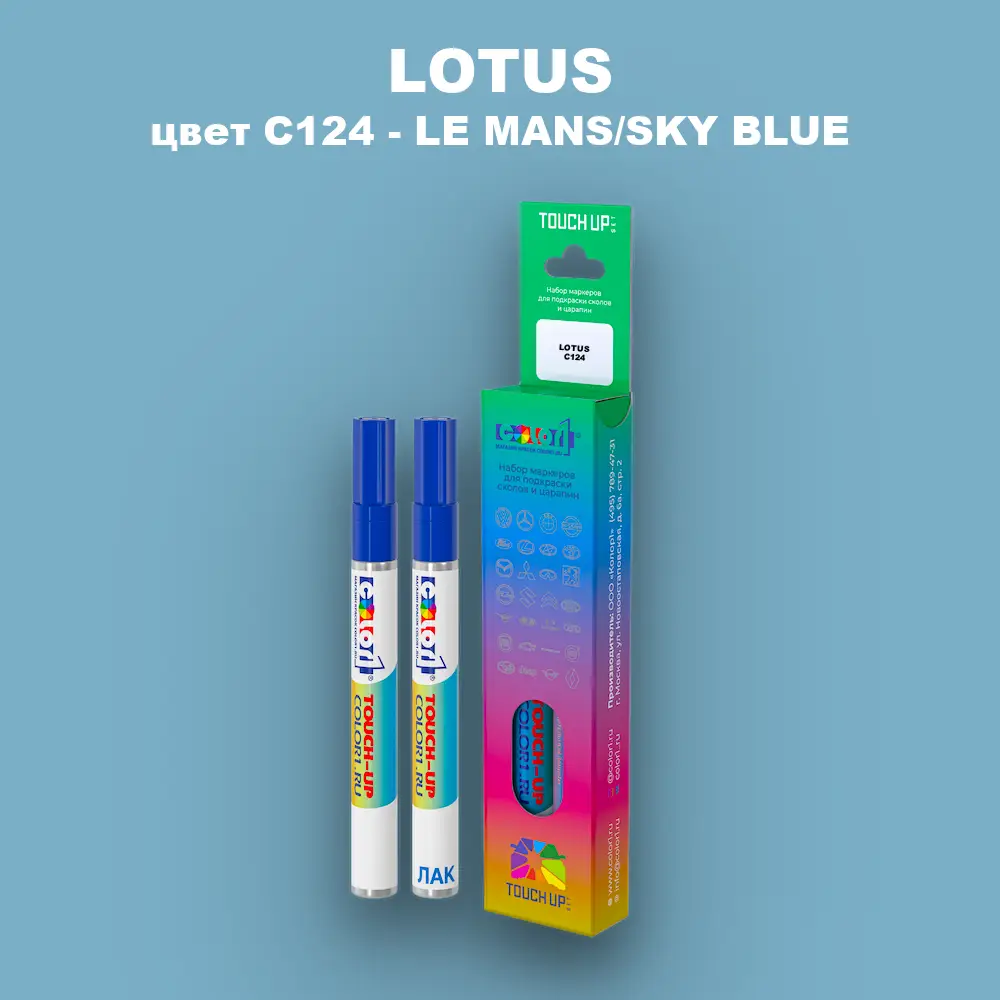 Маркер с краской LOTUS, цвет C124 - LE MANS/SKY BLUE