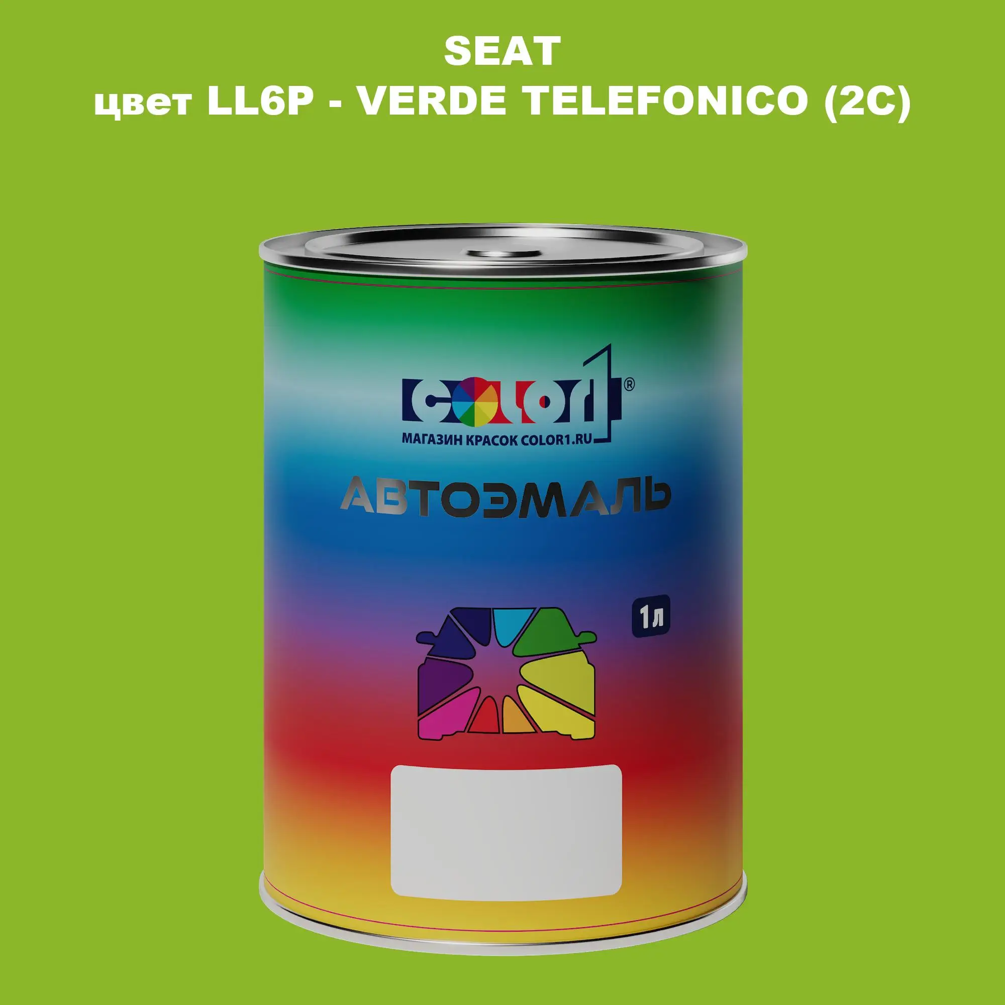 Автомобильная краска SEAT, цвет LL6P - VERDE TELEFONICO (2C)