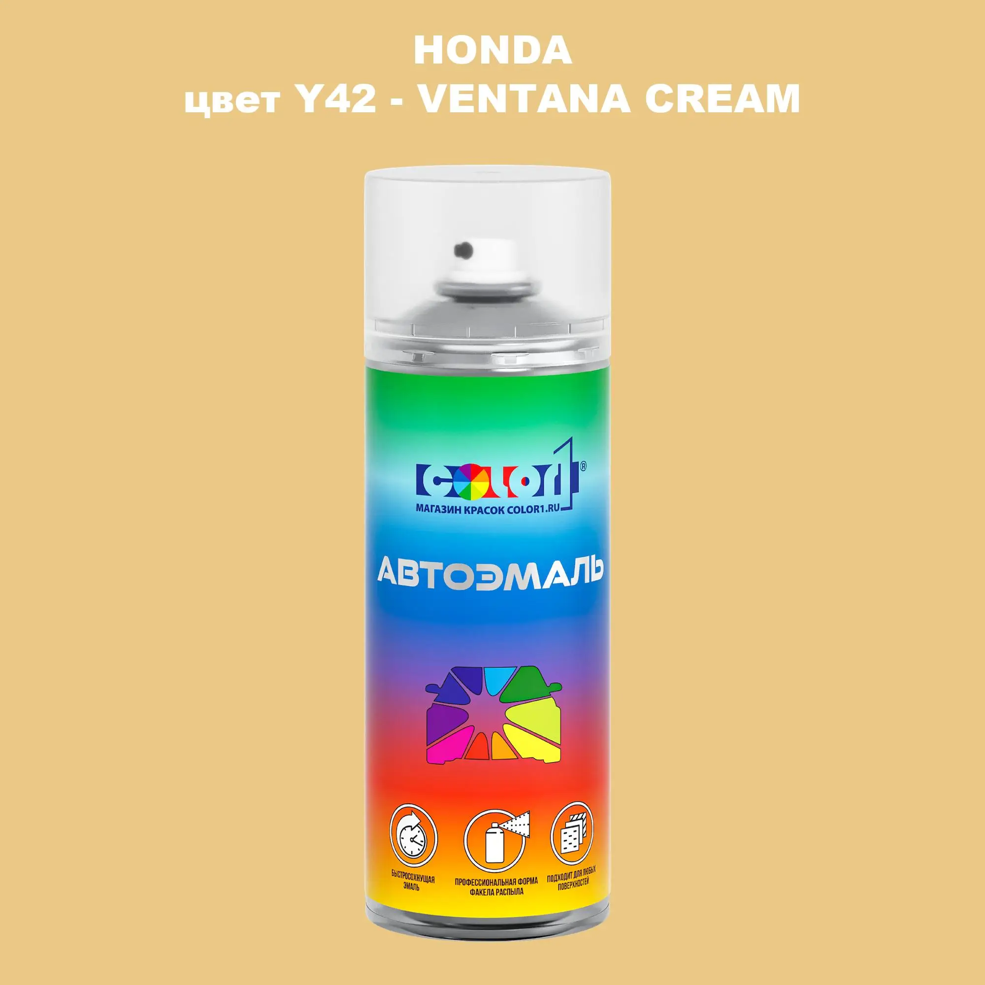 Аэрозольная краска HONDA, цвет Y42 - VENTANA CREAM