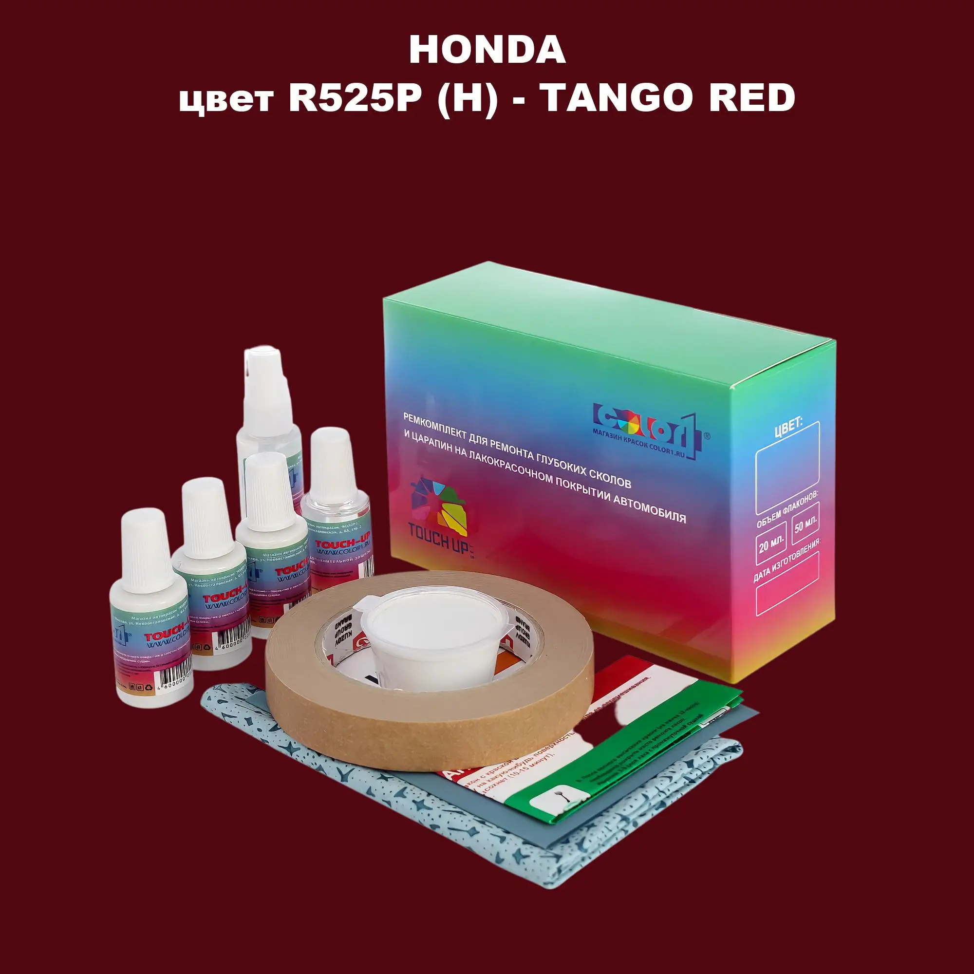 Ремкомплект для ремонта глубоких сколов и царапин HONDA, цвет R525P (H) - TANGO RED