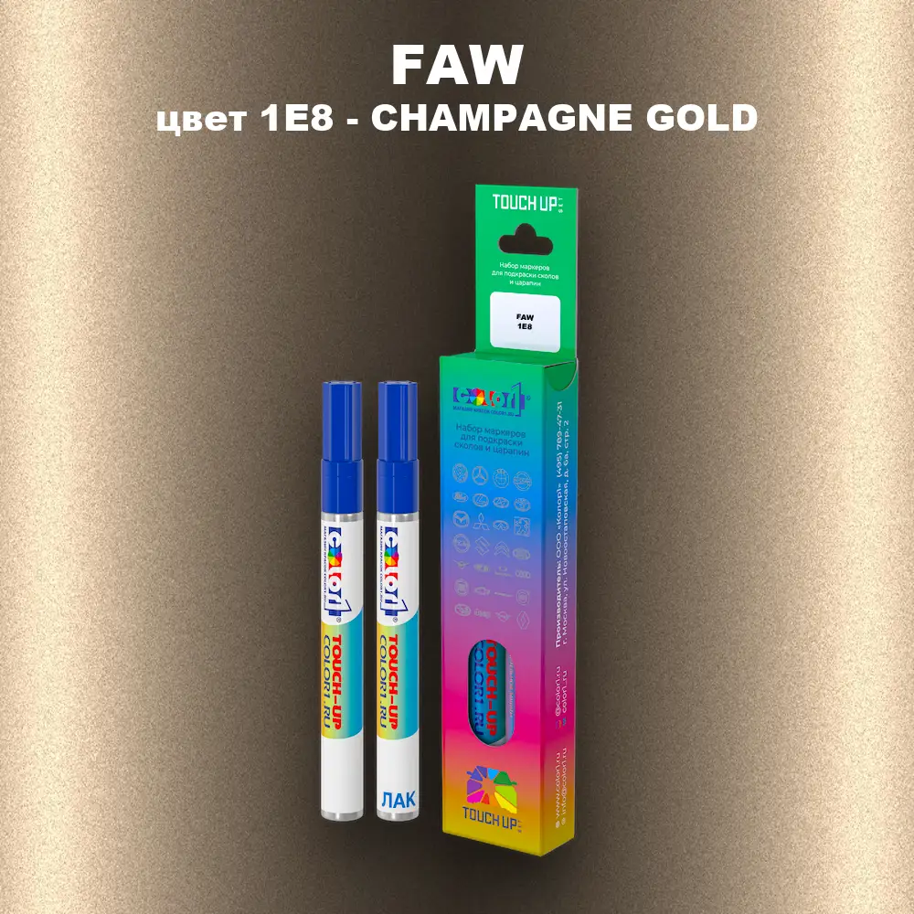 Маркер с краской FAW, цвет 1E8 - CHAMPAGNE GOLD