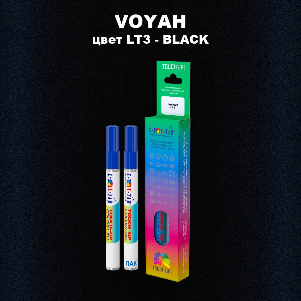 Маркер с краской VOYAH, цвет LT3 - BLACK