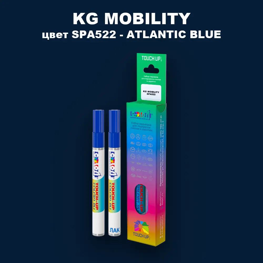 Маркер с краской KG MOBILITY, цвет SPA522 - ATLANTIC BLUE